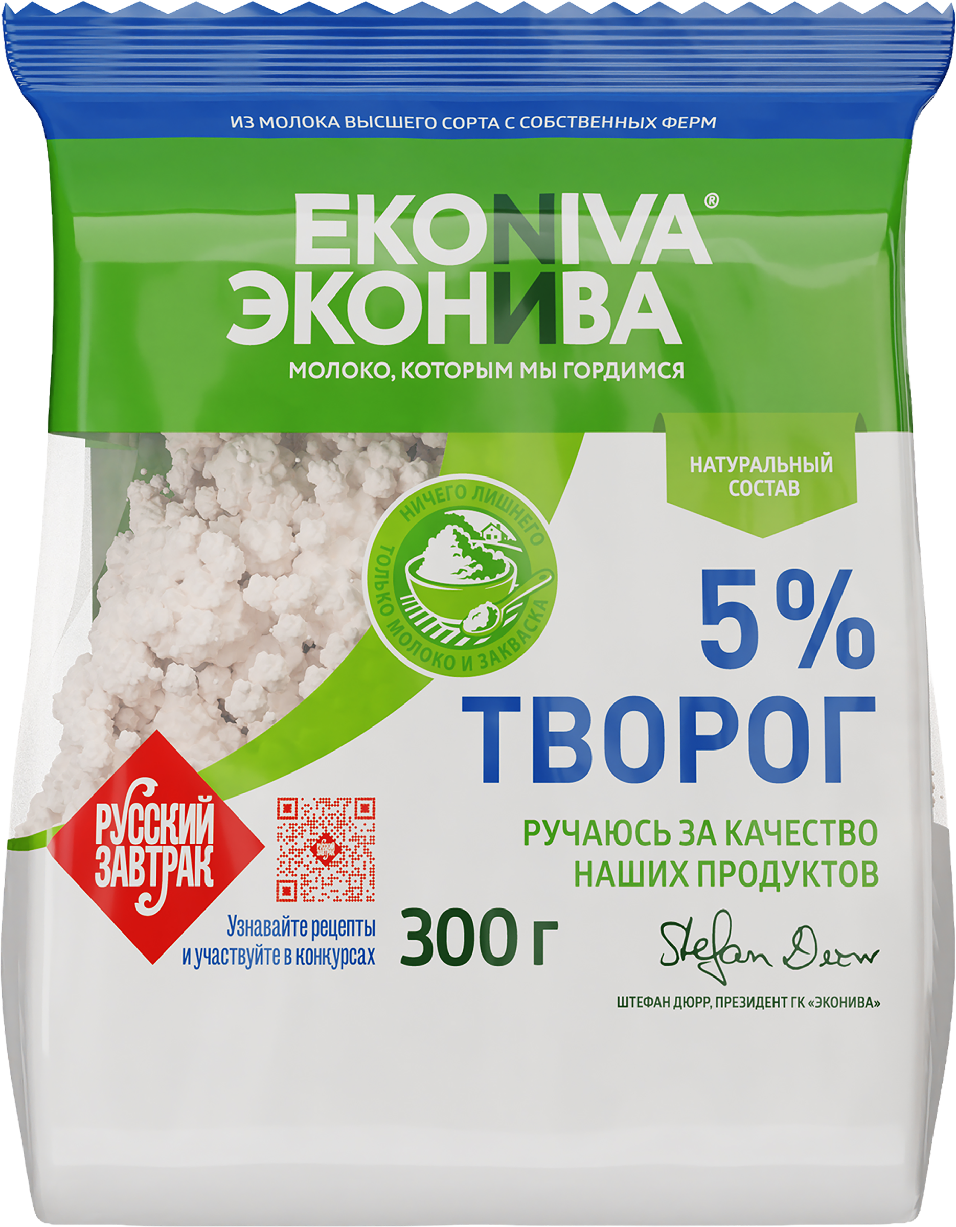 Изображение товара Творог ЭКОНИВА 5% без змж 300г натуральный качественный продукт