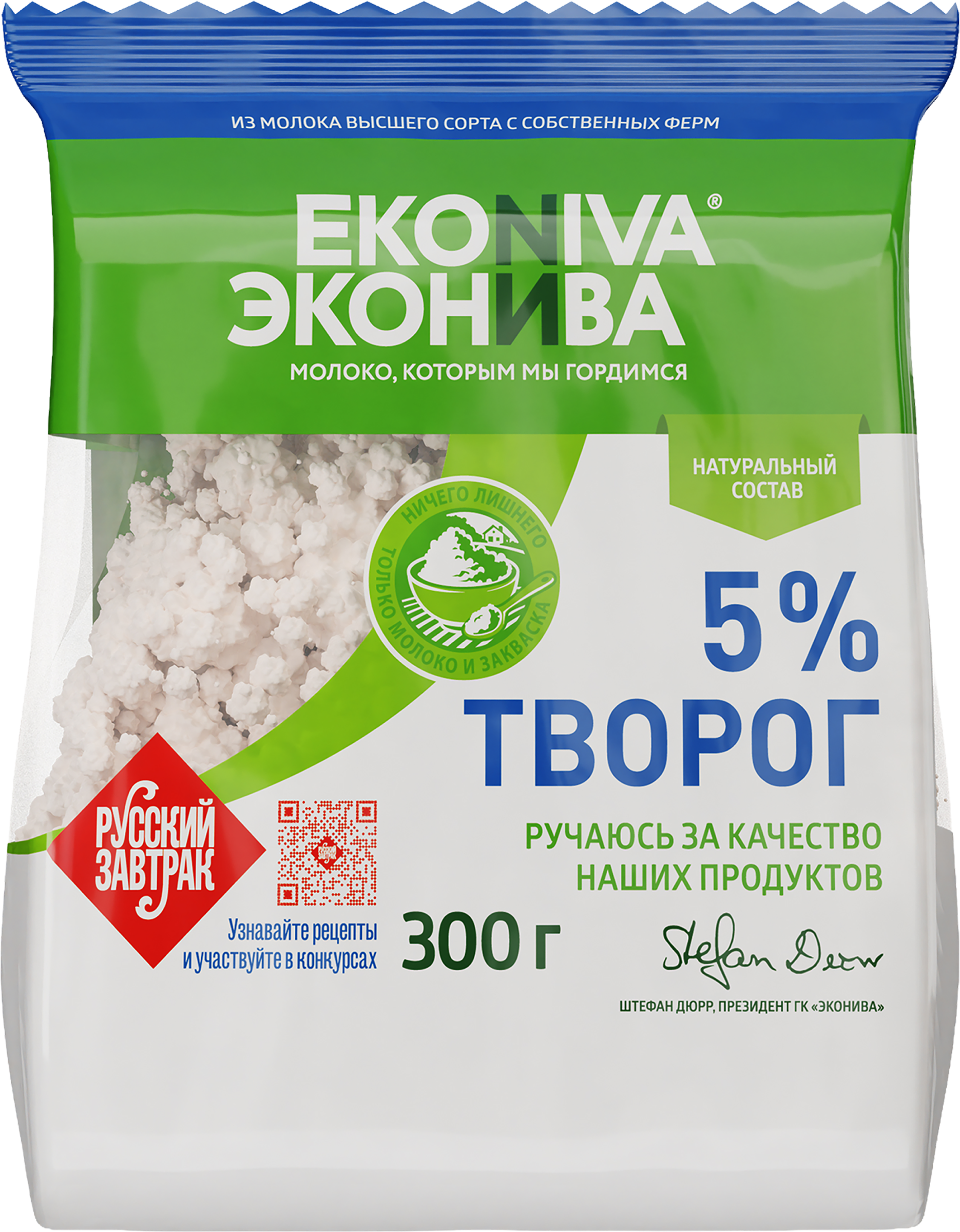 Изображение товара Творог ЭКОНИВА 5% без змж 300г натуральный качественный продукт
