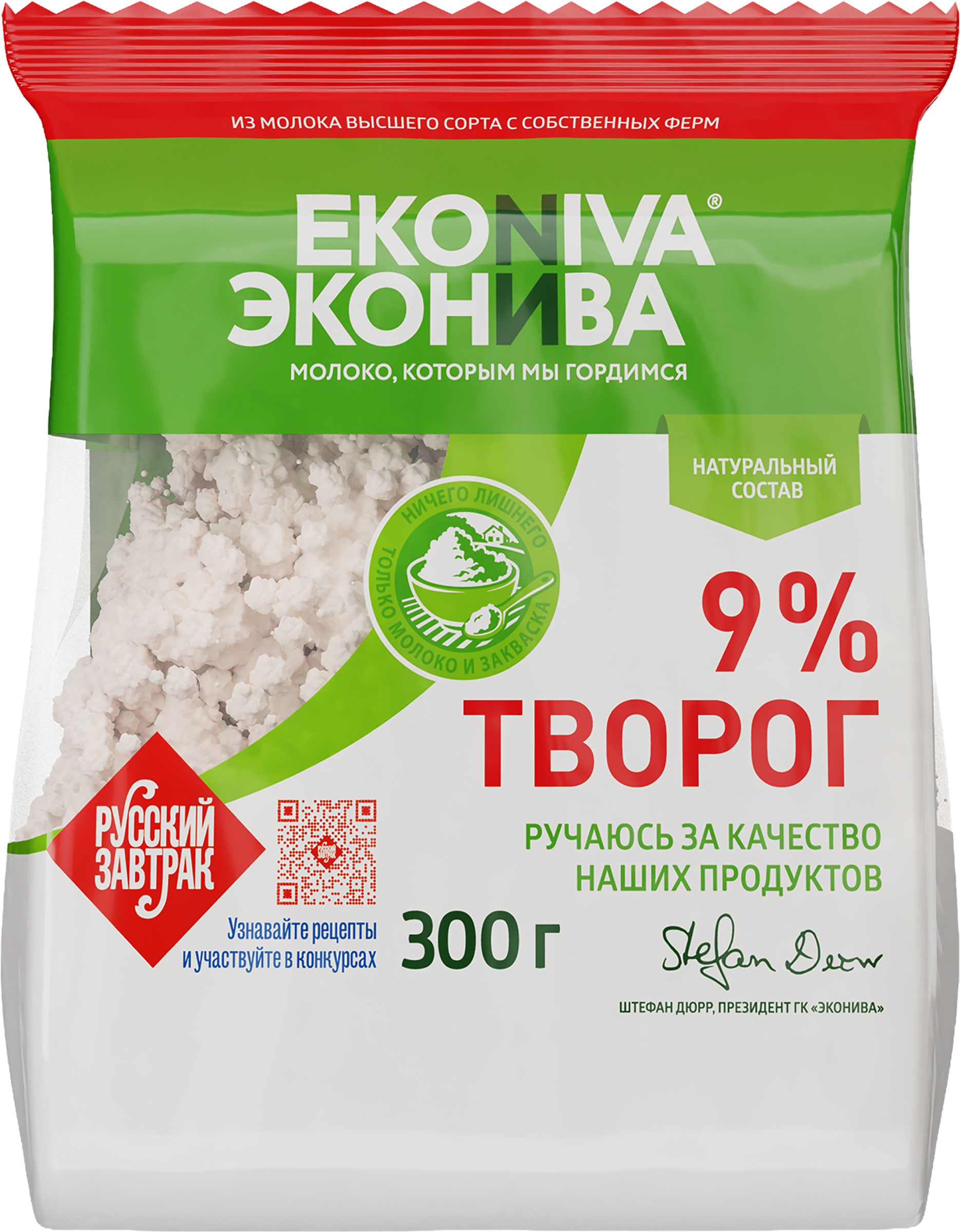 Изображение товара Творог ЭКОНИВА 9%, без змж, 300г