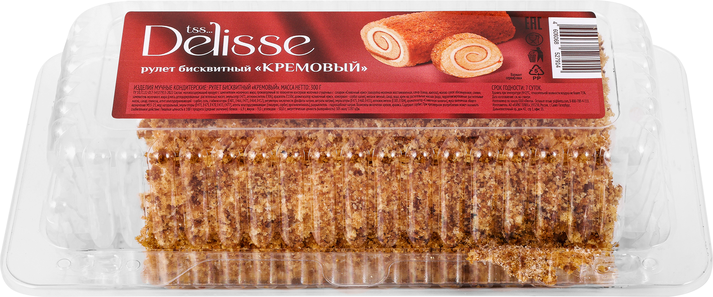 Изображение товара Рулет бисквитный DELISSE Кремовый, 300г Изображение товара Рулет бисквитный DELISSE Кремовый, 300г