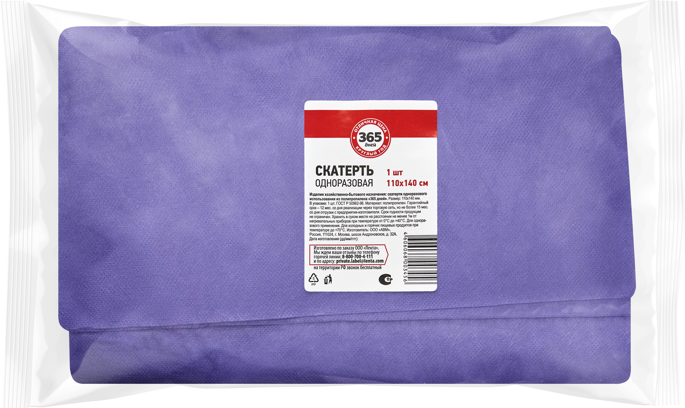 Изображение товара Скатерть одноразовая 365 ДНЕЙ, 110x140см