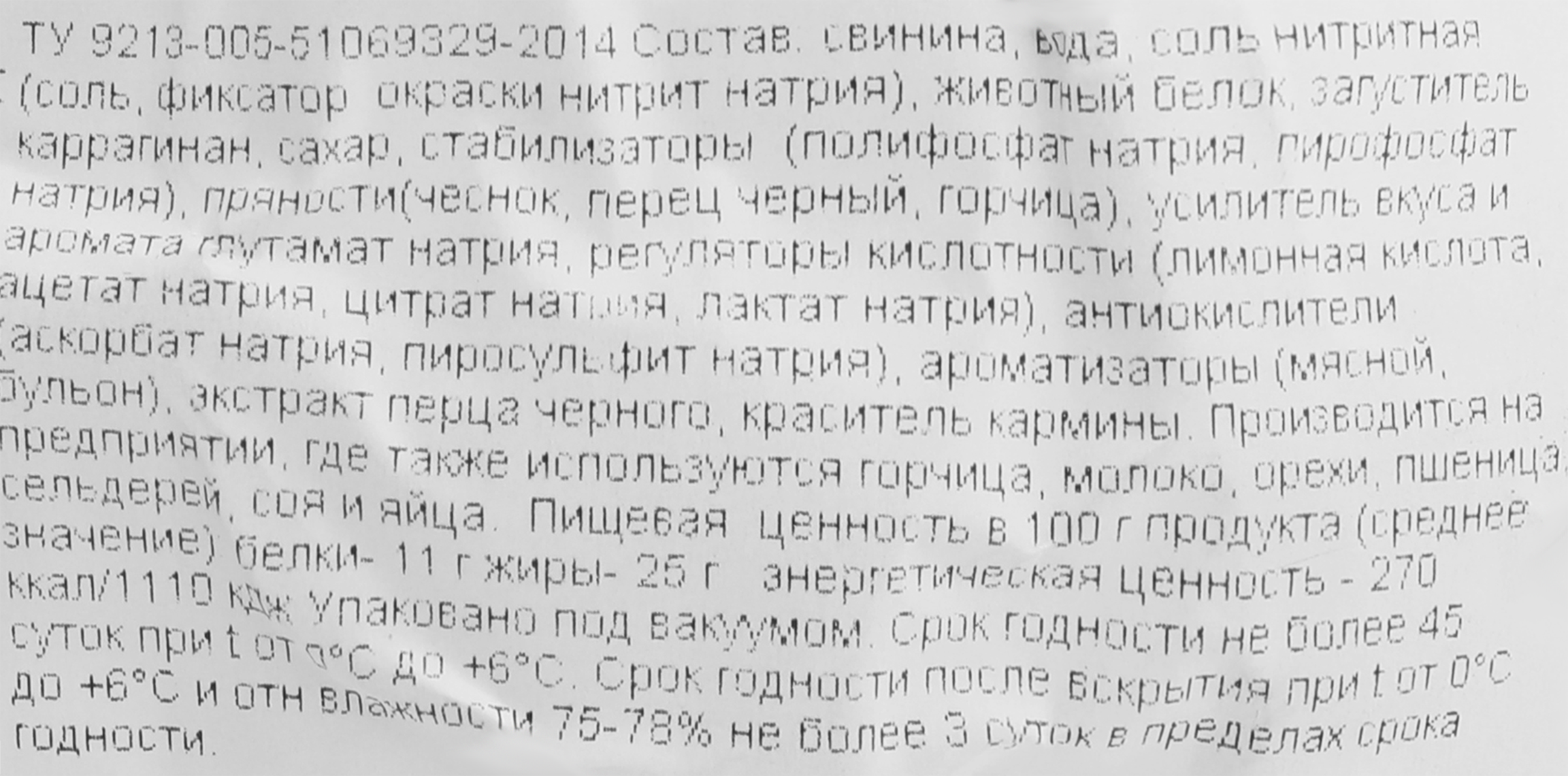 Превью изображения товара