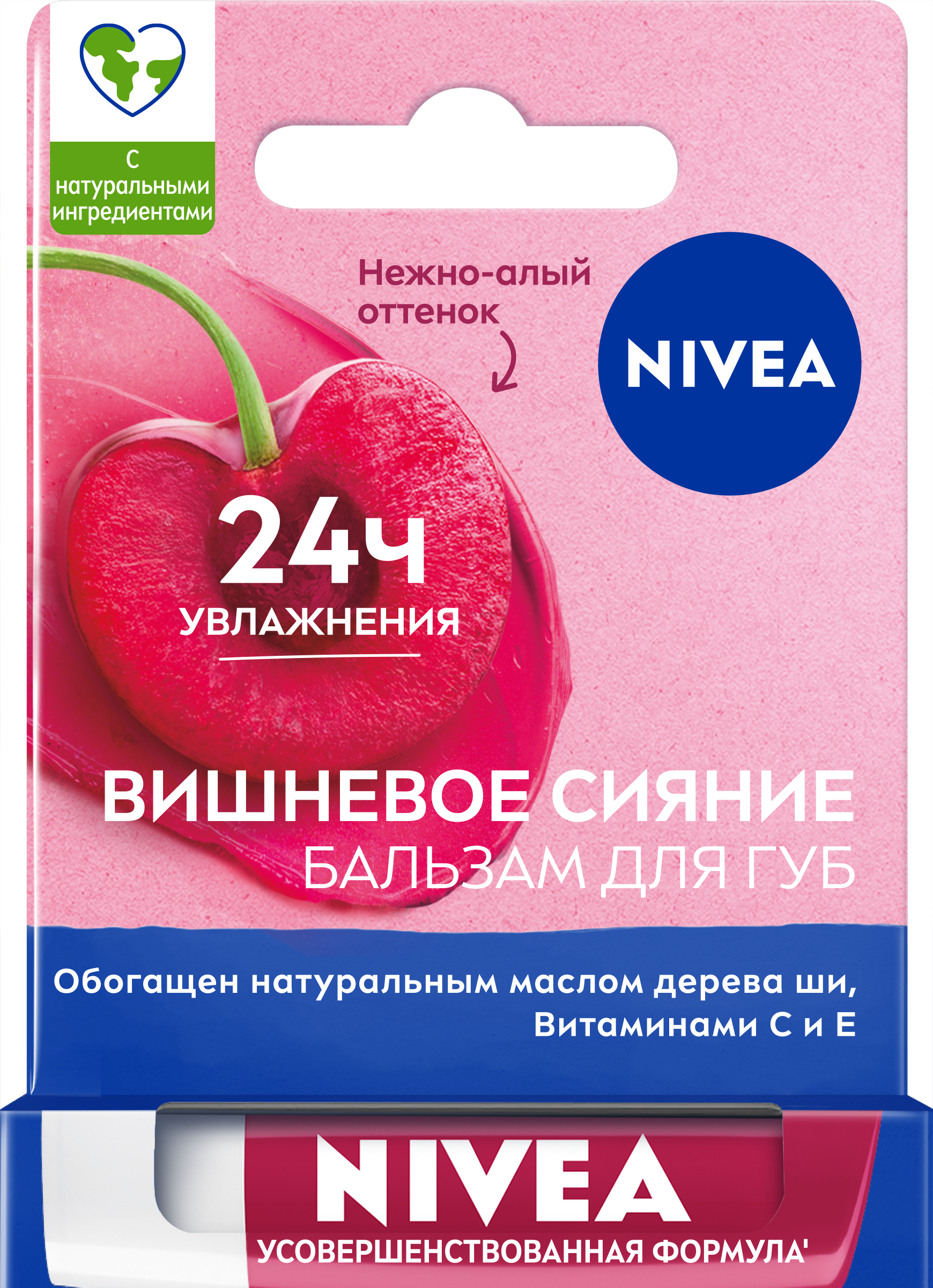 Изображение товара Бальзам для губ NIVEA Вишневое сияние с маслом дерева ши и витаминами С и Е