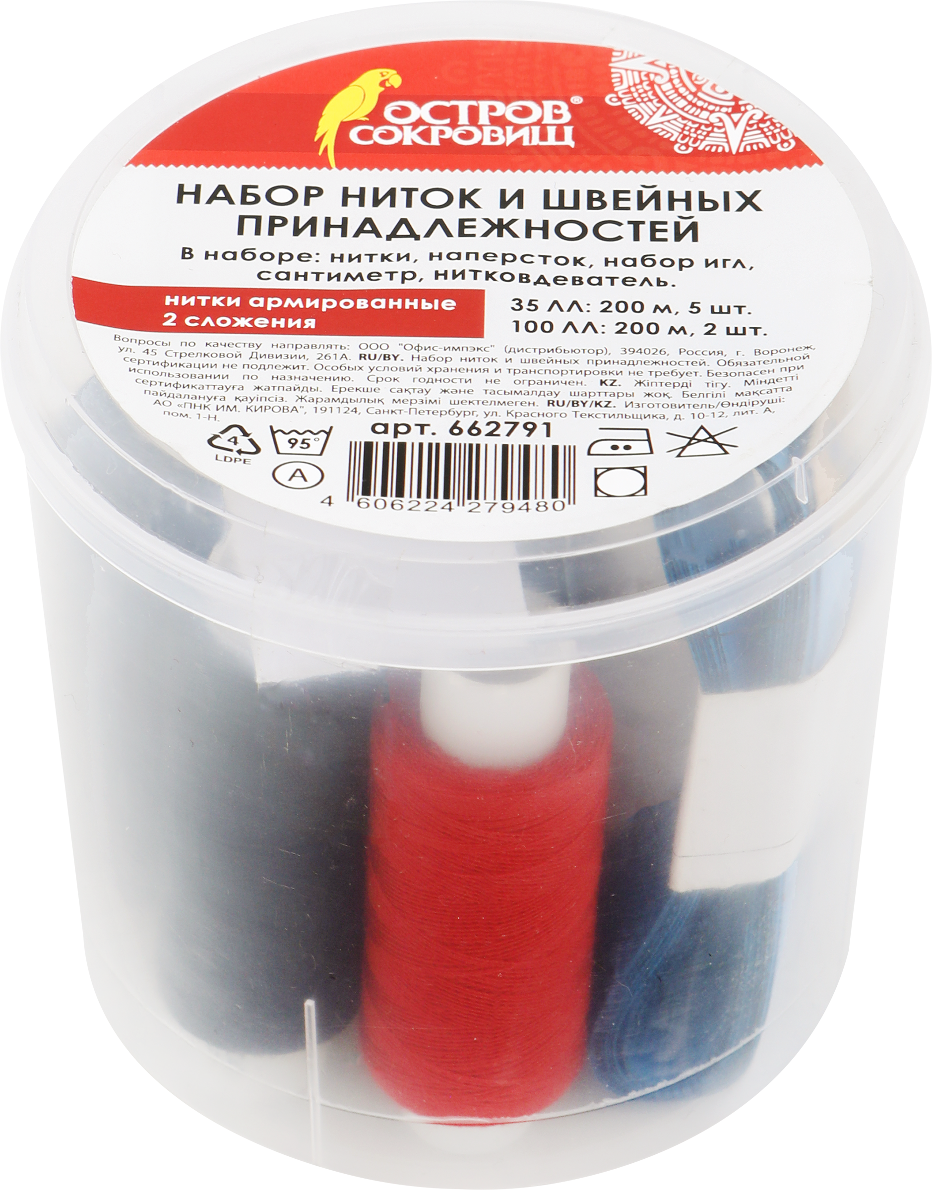 Изображение товара Набор швейный ОСТРОВ СОКРОВИЩ Помощница, 7 ниток, иглы, сантиметр, наперсток