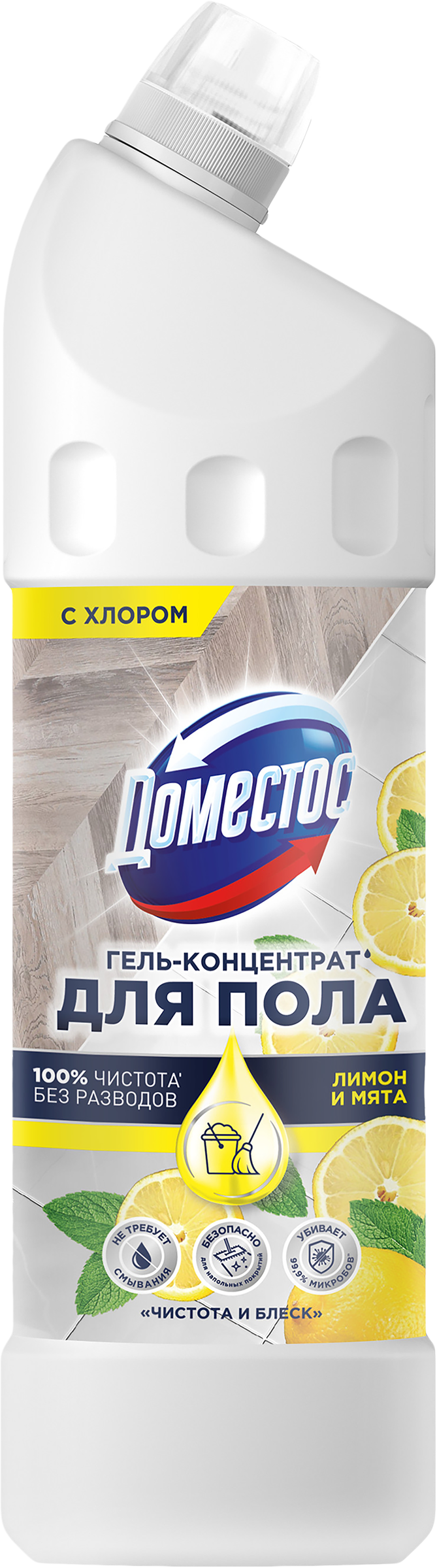 Изображение товара Средство для мытья пола и поверхностей ДОМЕСТОС 1л с антимикробным эффектом