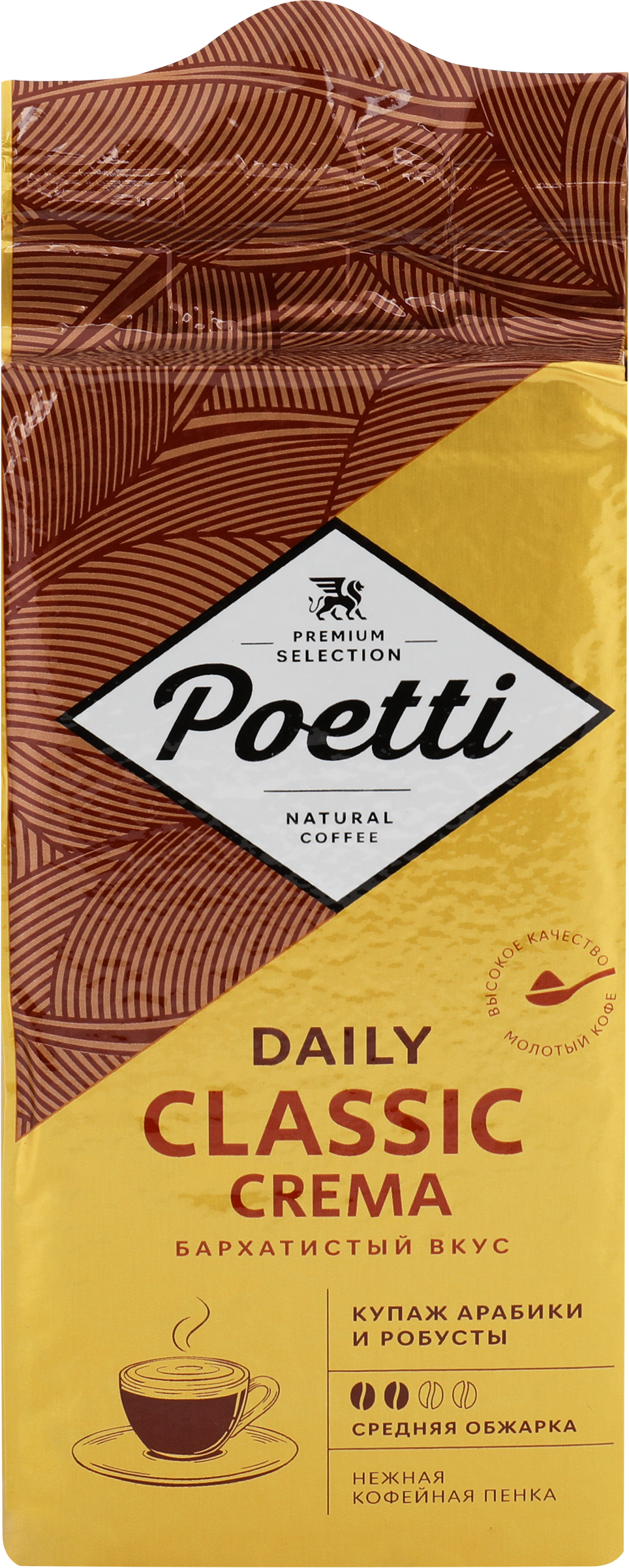 Изображение товара Кофе молотый POETTI Daily Classic Crema, 250г