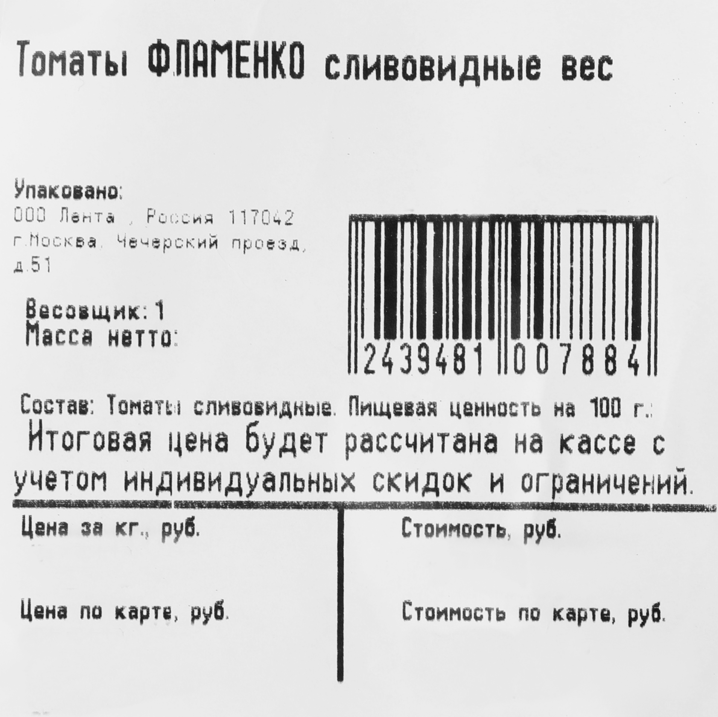 Превью изображения товара