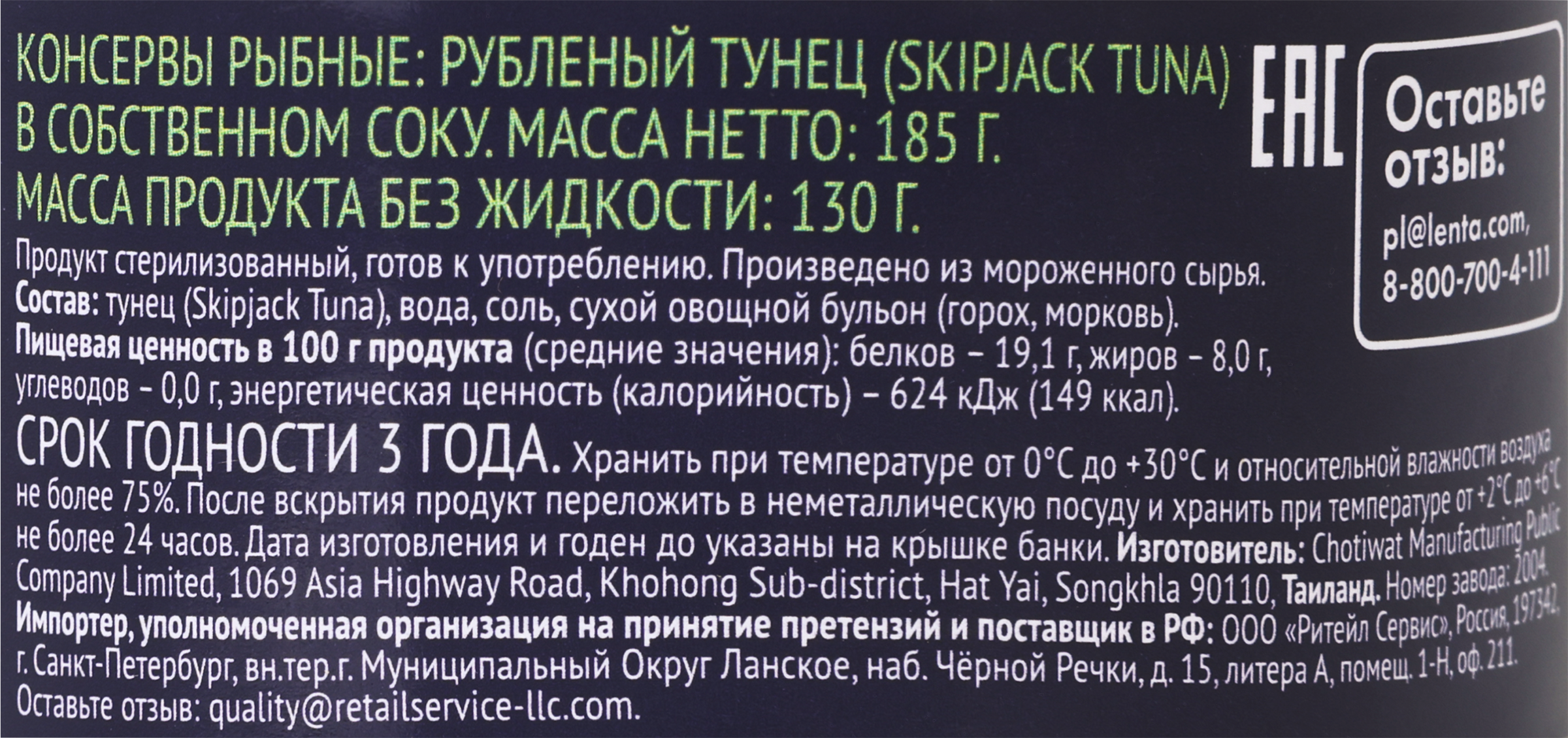 Превью изображения товара