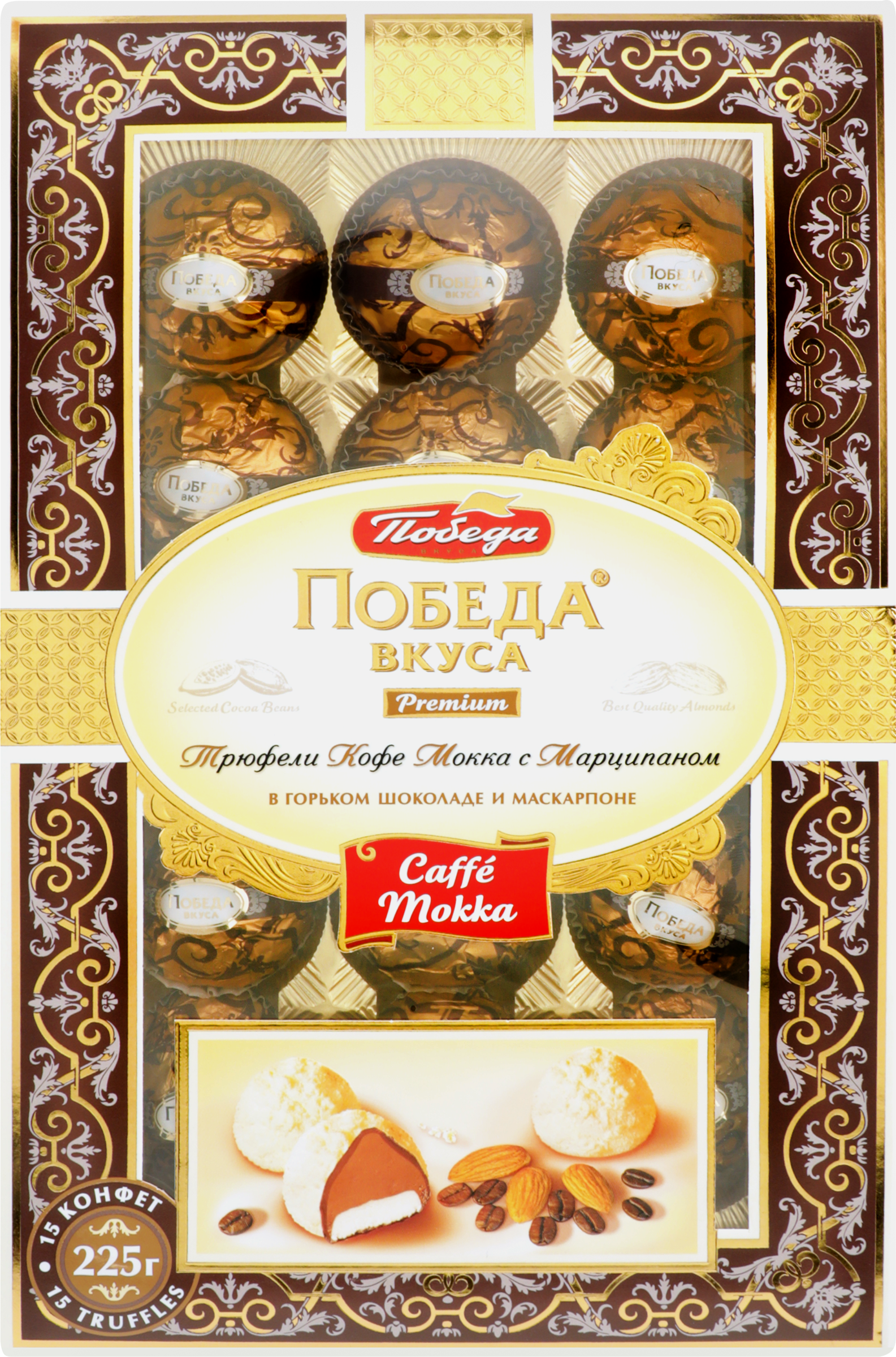 Изображение товара Конфеты ПОБЕДА ВКУСА Трюфели Кофе Мокка с марципаном 225г