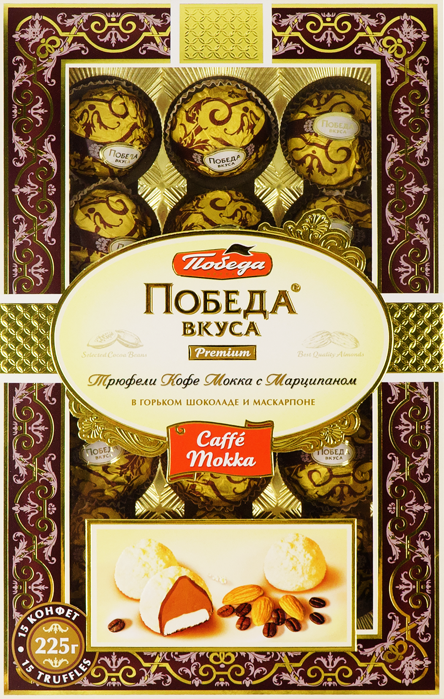 Изображение товара Конфеты ПОБЕДА ВКУСА Трюфели Кофе Мокка с марципаном в горьком шоколаде и маскарпоне, 225г