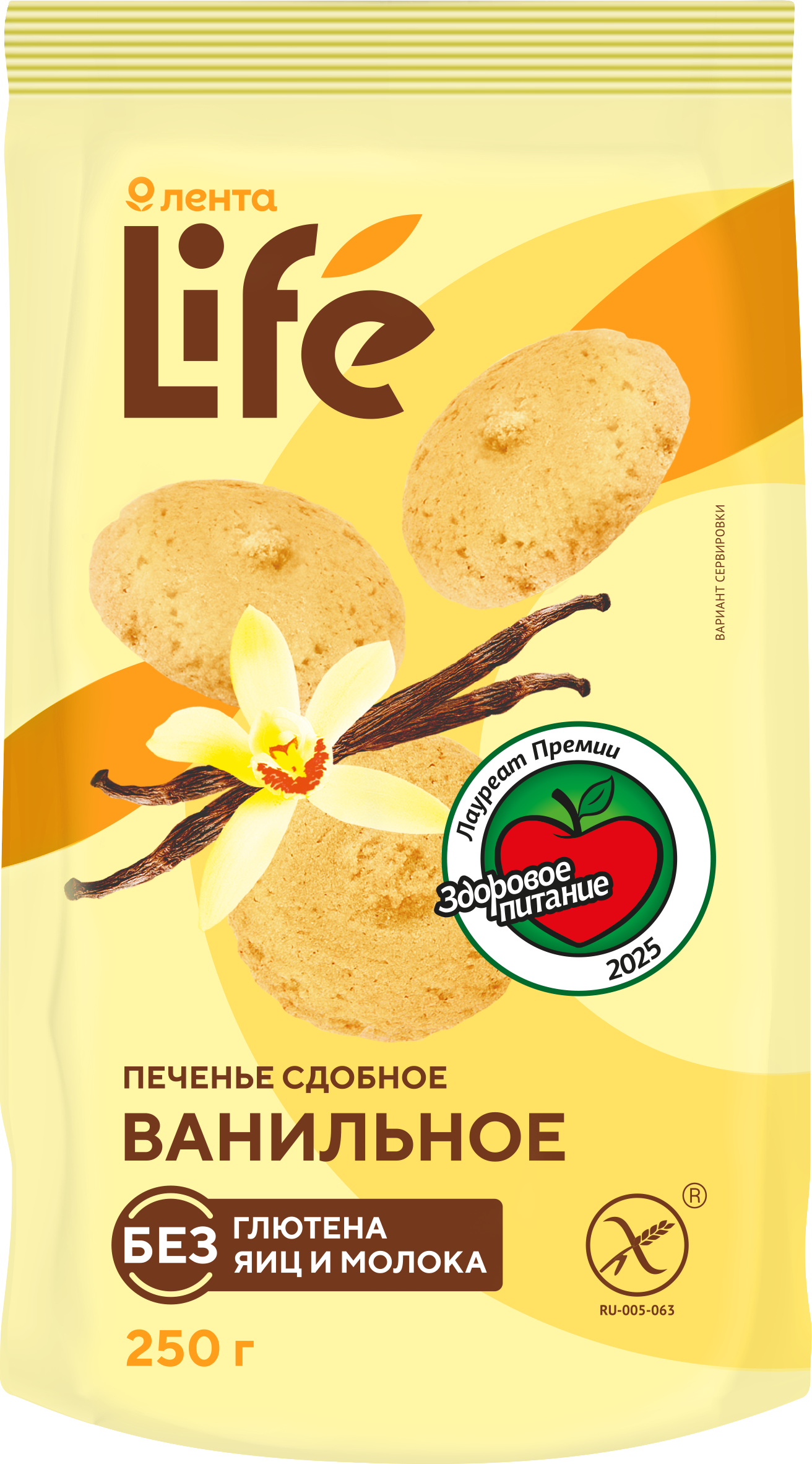 Изображение товара Печенье безглютеновое ЛЕНТА LIFE Ванильное 250г без добавления сахара