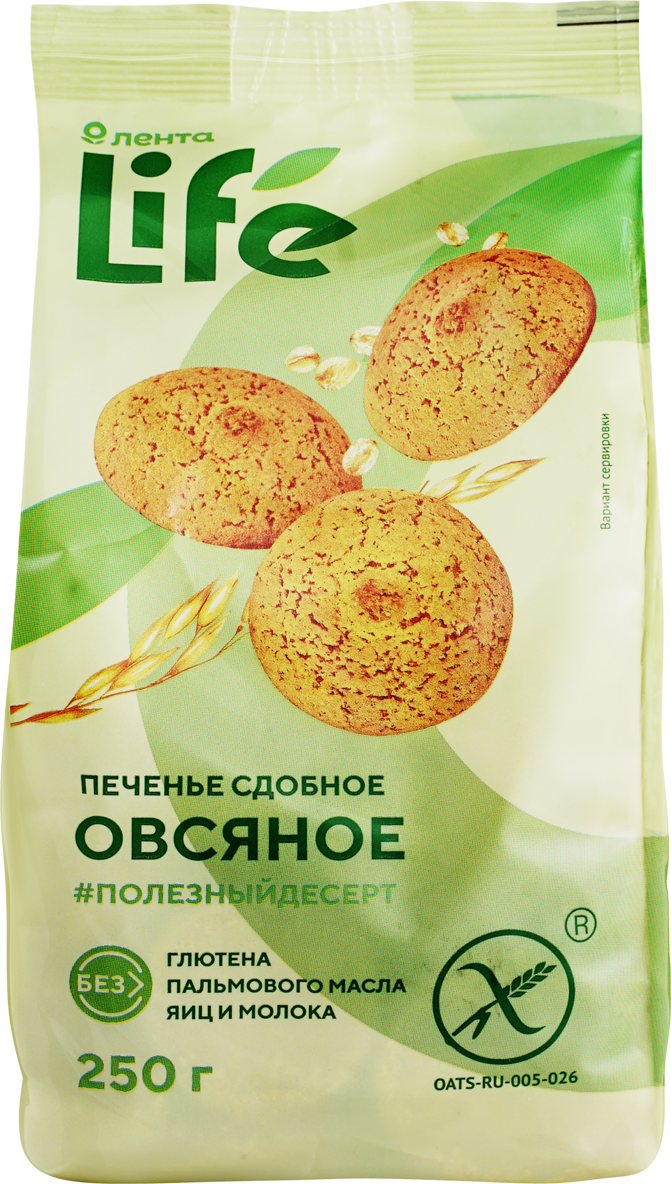 Изображение товара Печенье безглютеновое ЛЕНТА LIFE Овсяное 250г безопасное для глютена