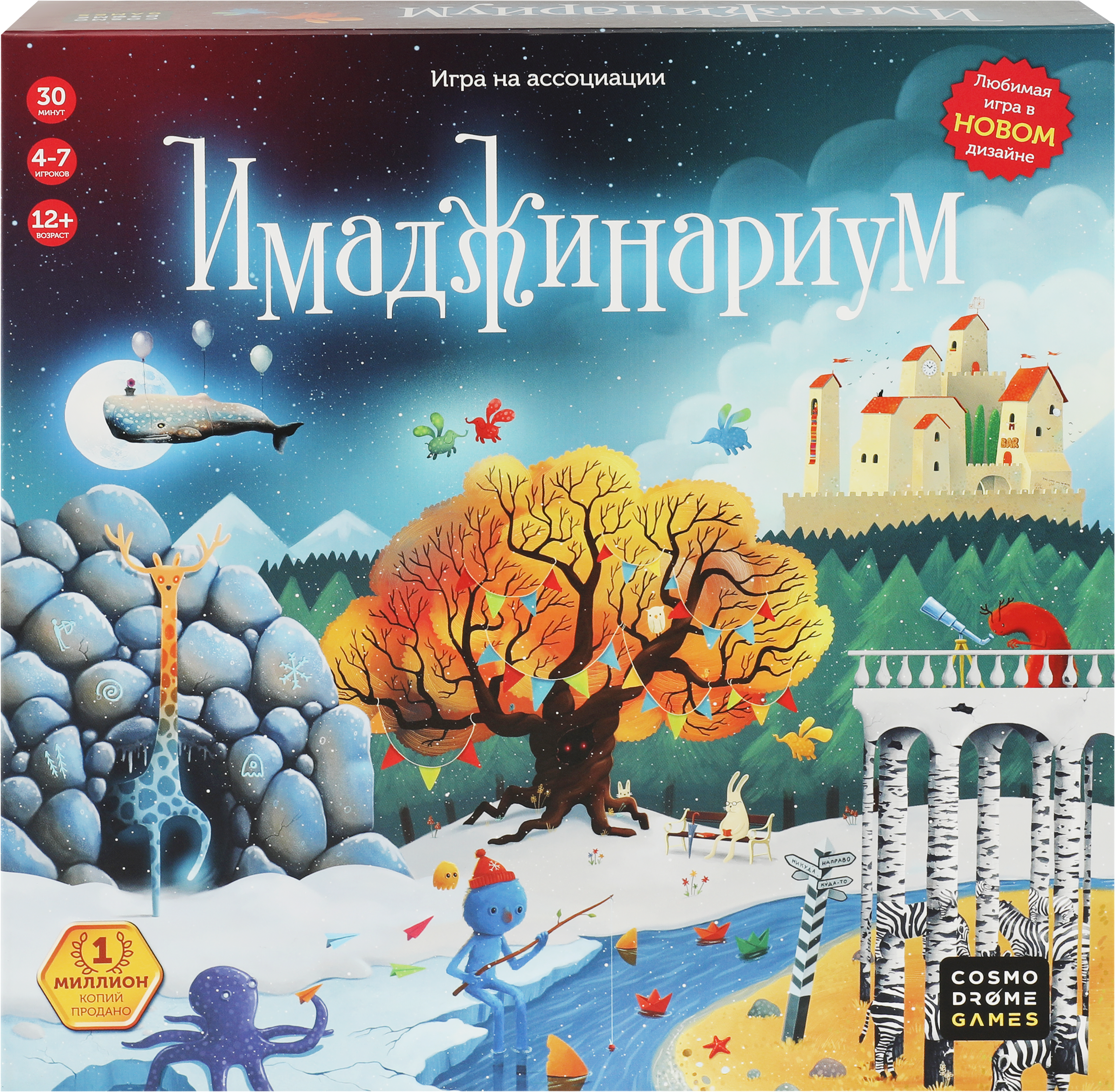 Изображение товара Настольная игра Имаджинариум COSMODROME GAMES развивающая логическое мышление и общение