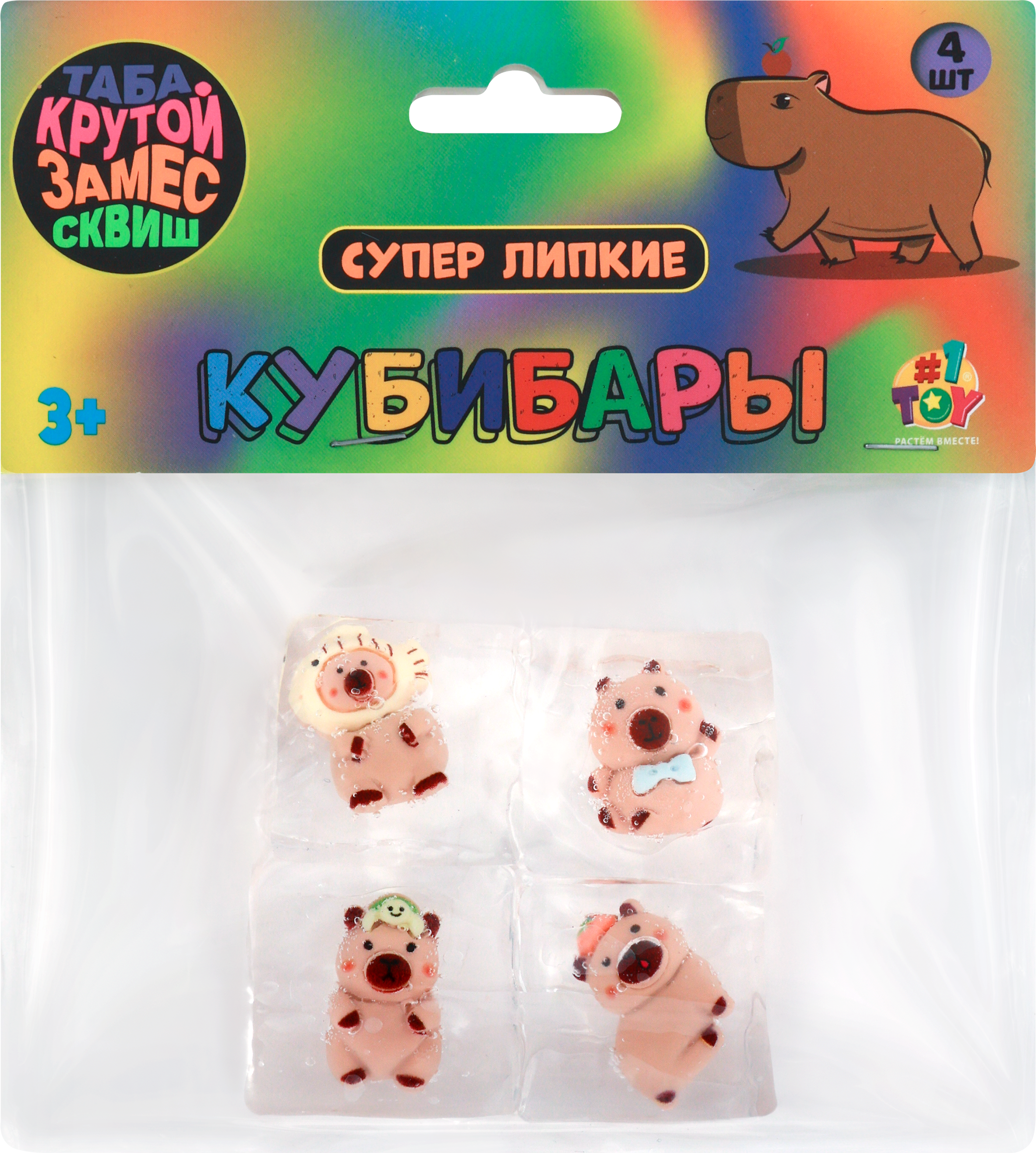 Изображение товара Миниатюрная игрушка сквиши капибара в кубе 2 5 см от 1TOY