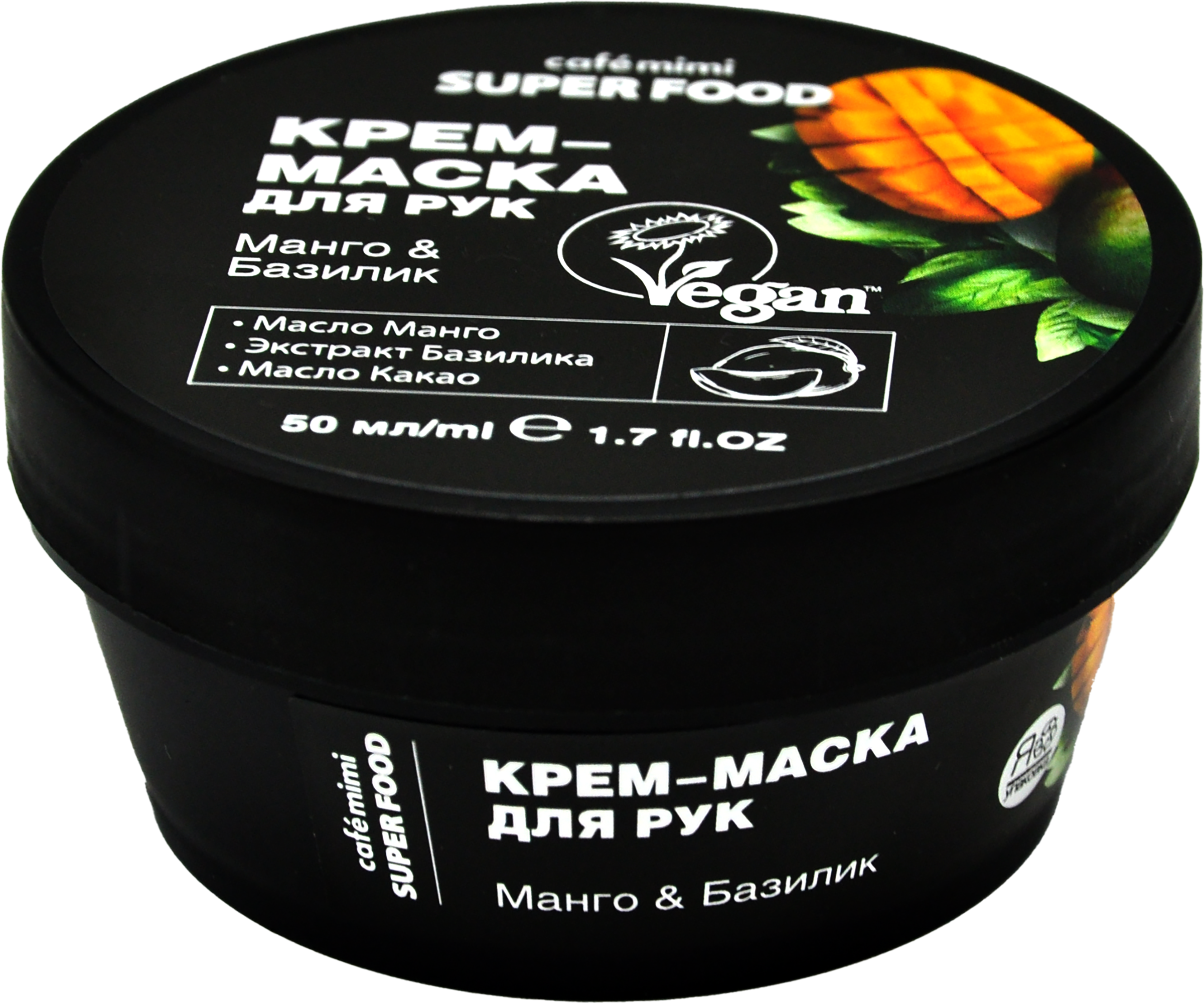 Изображение товара Крем-маска для рук CAFE MIMI Манго&Базилик 50мл увлажнение питание уход