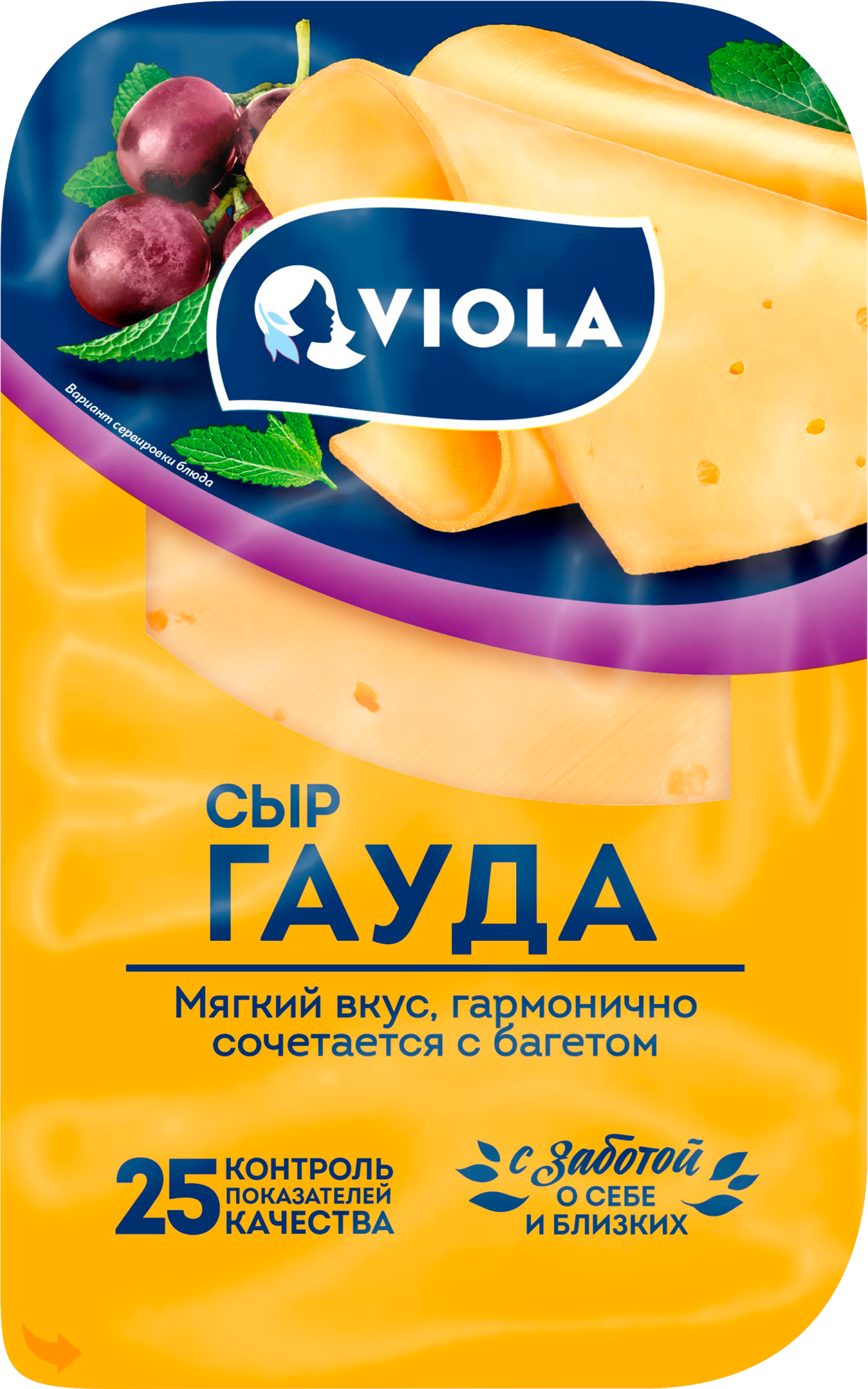 Изображение товара Сыр Гауда VIOLA 45% нарезка, натуральный, 120г, Россия Изображение товара Сыр Гауда VIOLA 45% нарезка, натуральный, 120г, Россия