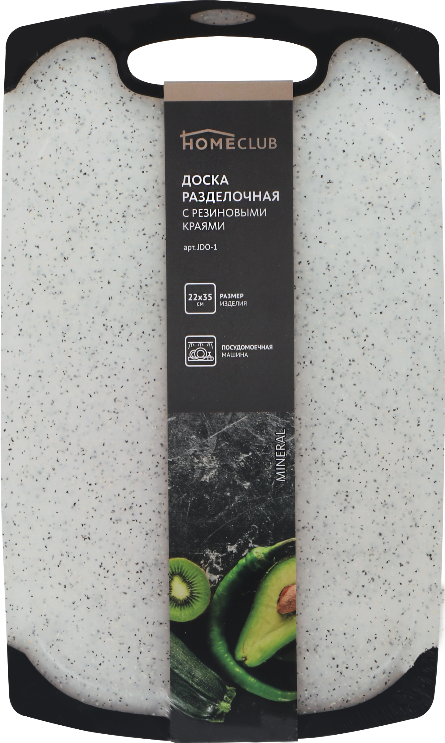 Изображение товара Доска разделочная HOMECLUB Mineral 35х21см, с резиновыми краями, пластик 
Арт. JDO-1