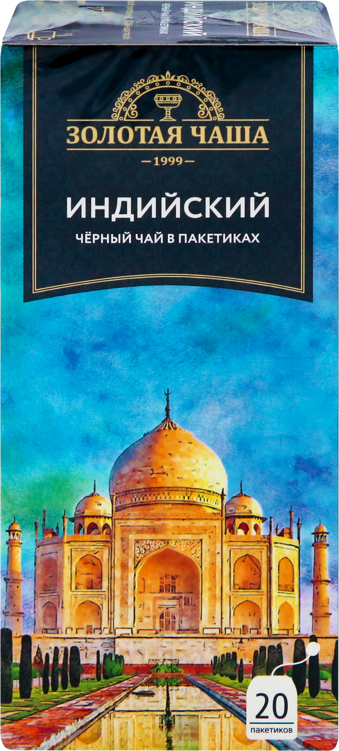 Изображение товара Чай черный ЗОЛОТАЯ ЧАША Индийский байховый, 20 пакетиков высокое качество