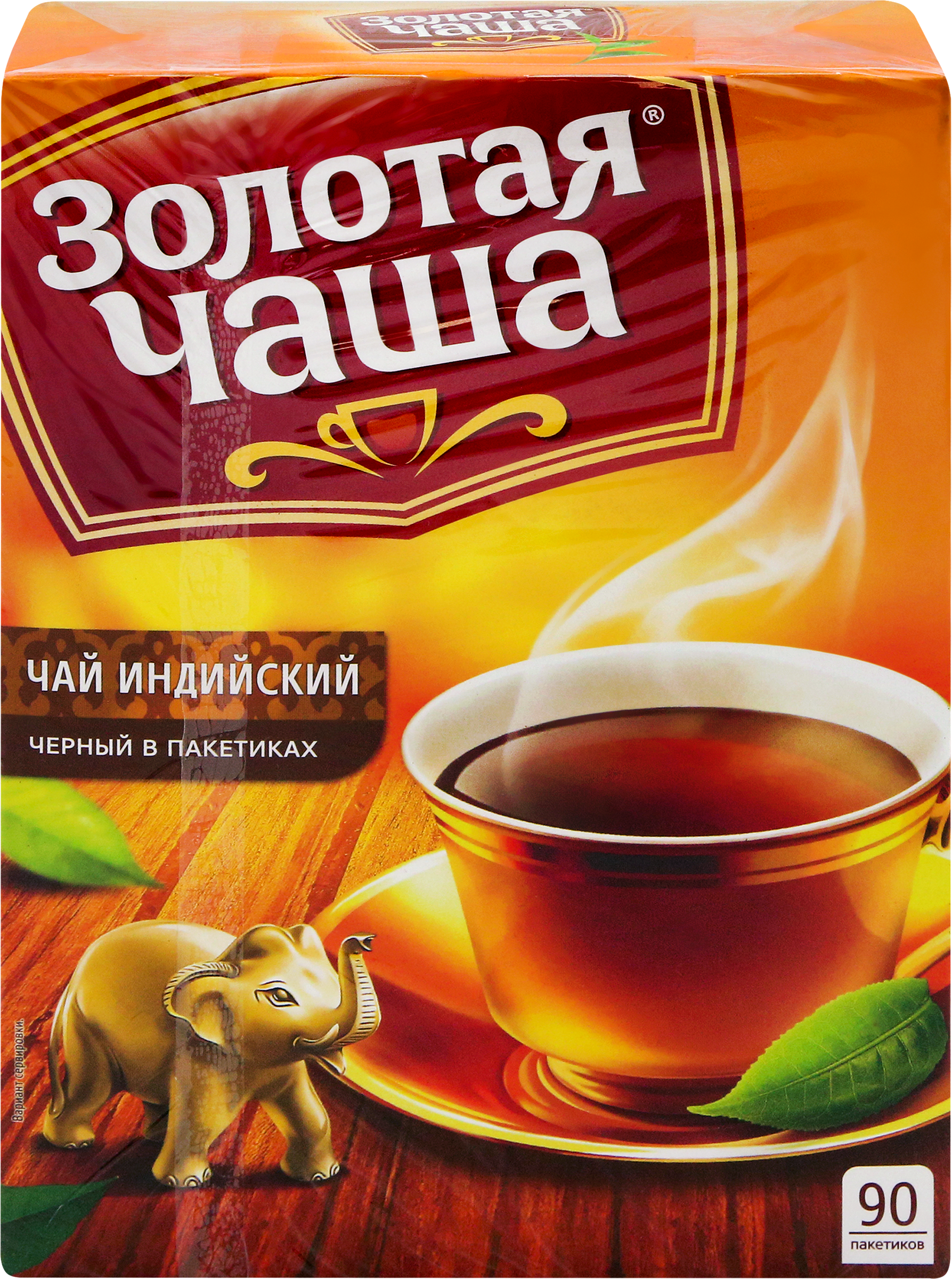 Изображение товара Чай черный ЗОЛОТАЯ ЧАША Индийский байховый пакетированный, 90пак