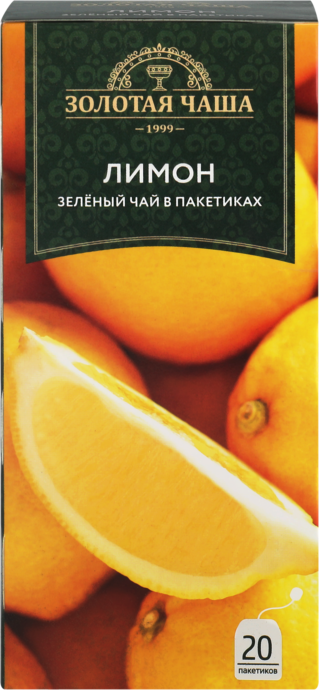 Изображение товара Чай зеленый ЗОЛОТАЯ ЧАША Лимон байховый в картонной упаковке 20пак