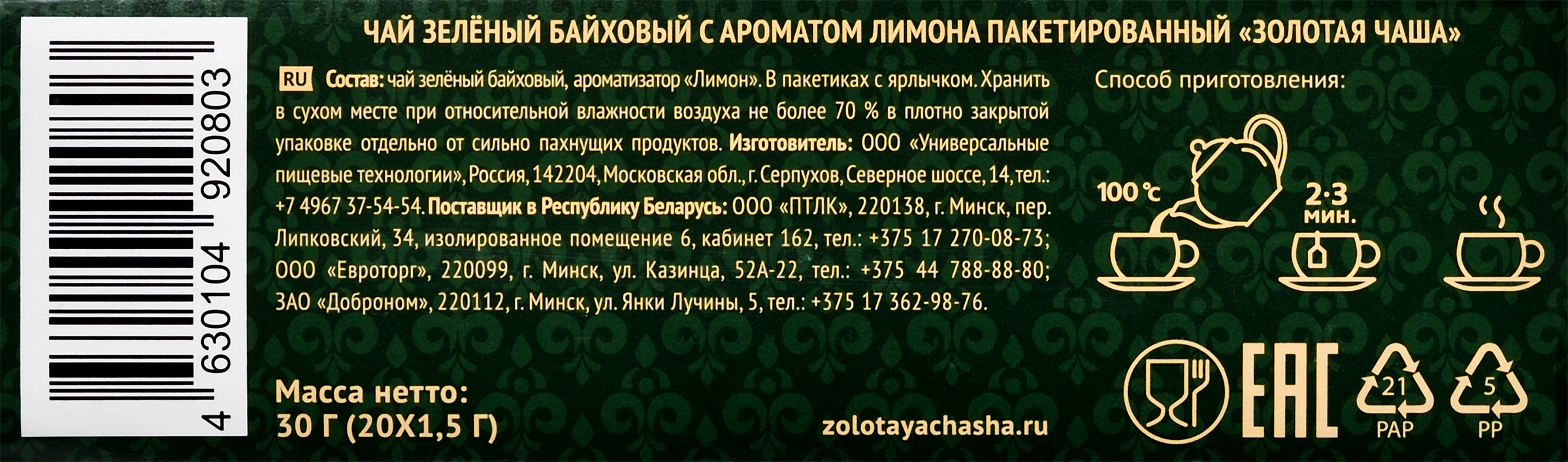 Превью изображения товара