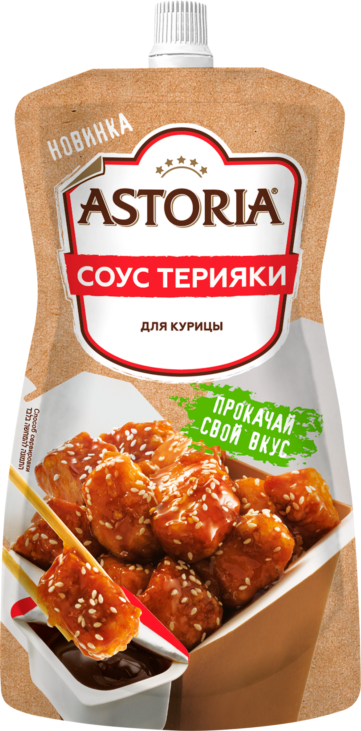 Изображение товара Соус АСТОРИЯ Терияки 200г натуральный японский маринад для гриля