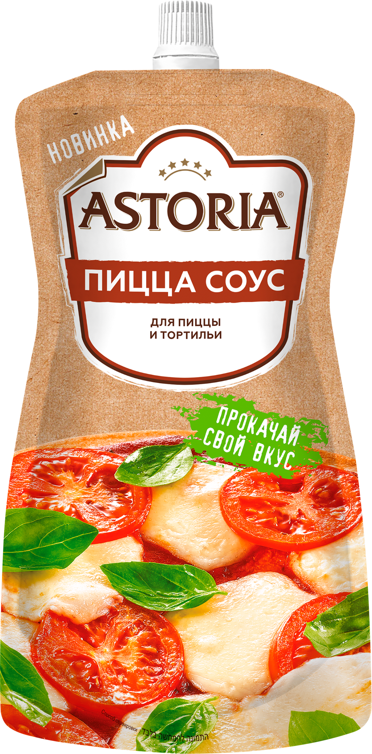 Изображение товара Соус АСТОРИЯ Пицца 200г для пиццы и блюд