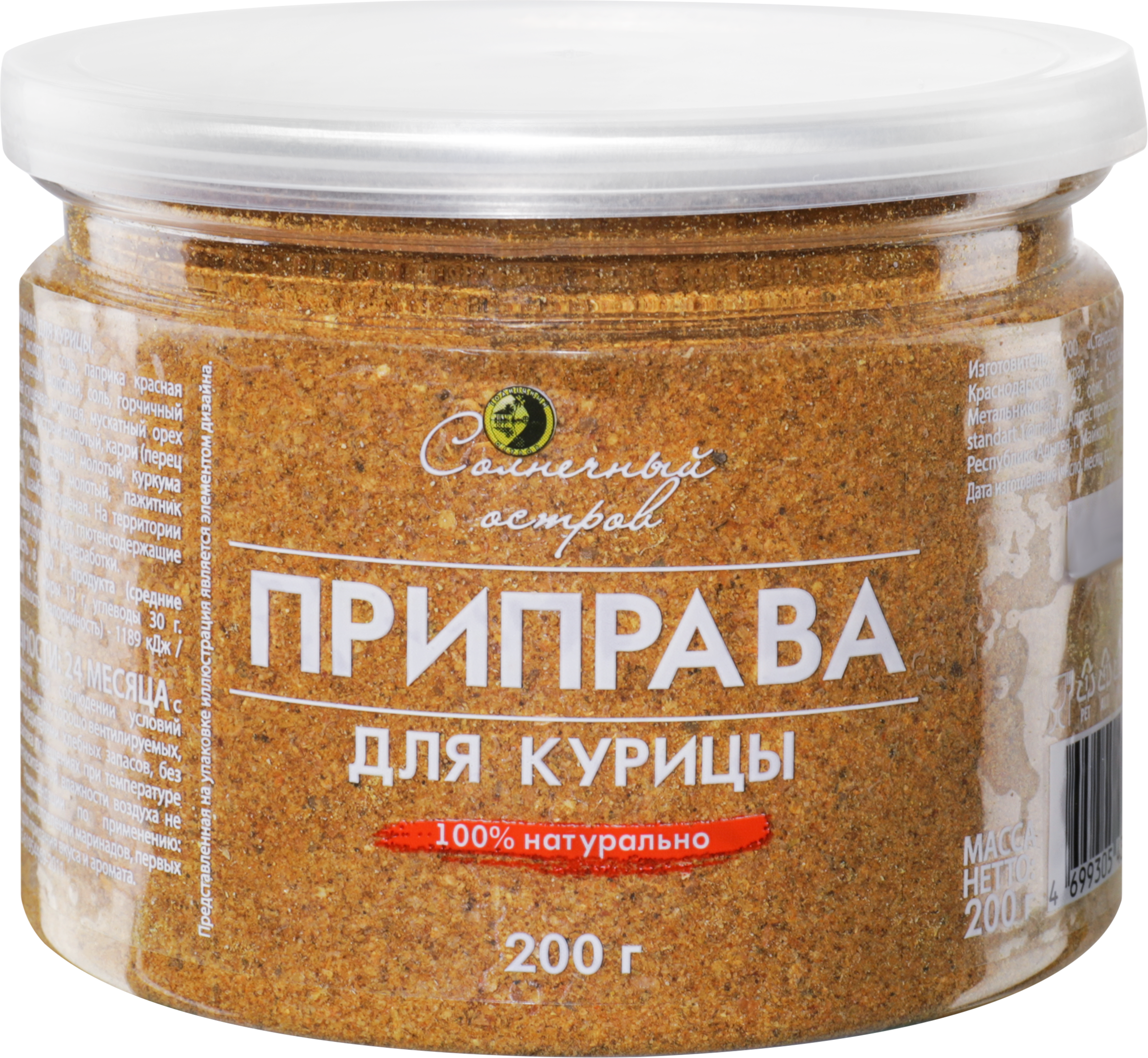 Изображение товара Приправа для курицы СОЛНЕЧНЫЙ ОСТРОВ, 200г