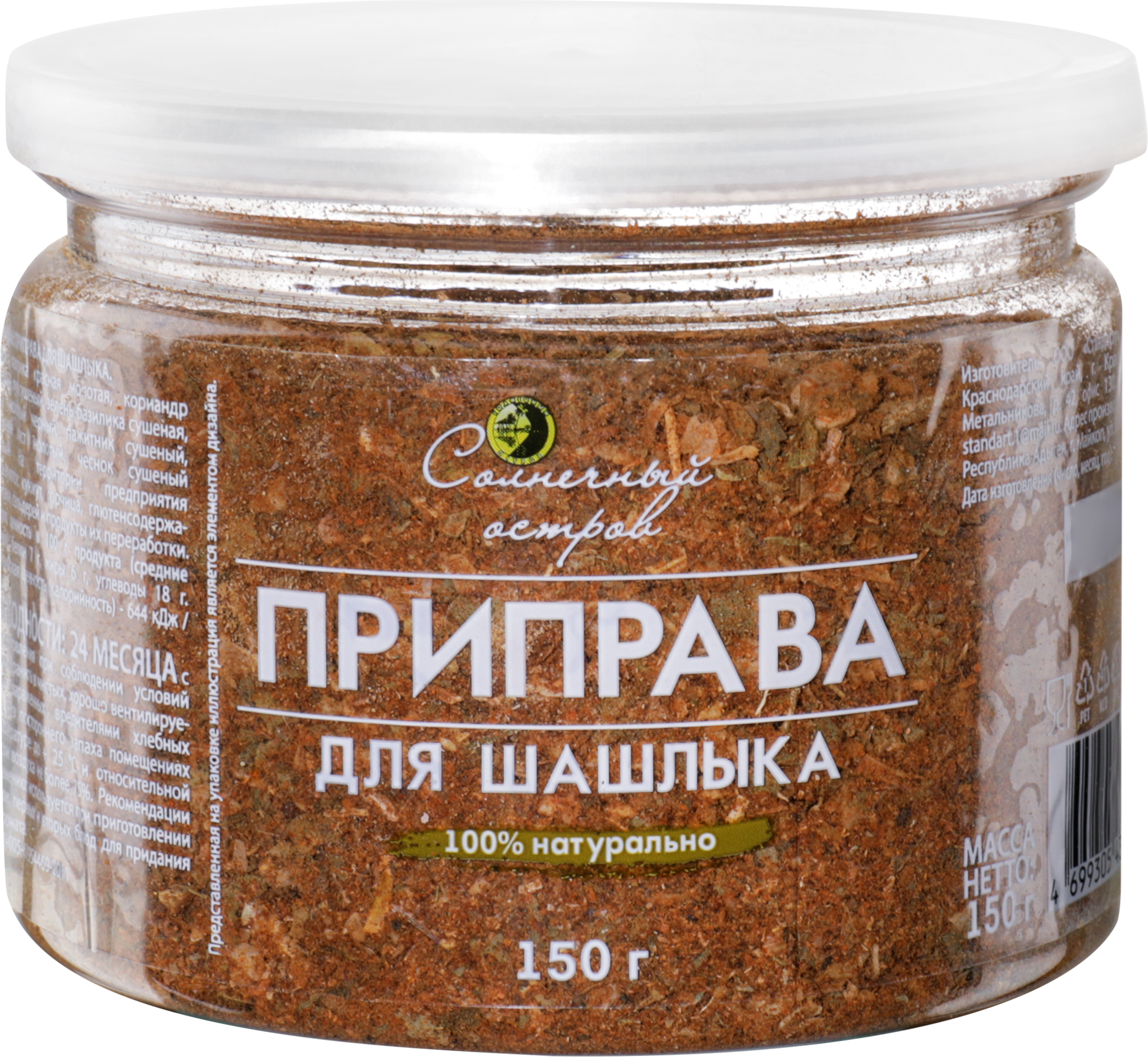 Изображение товара Приправа для шашлыка СОЛНЕЧНЫЙ ОСТРОВ, 150г