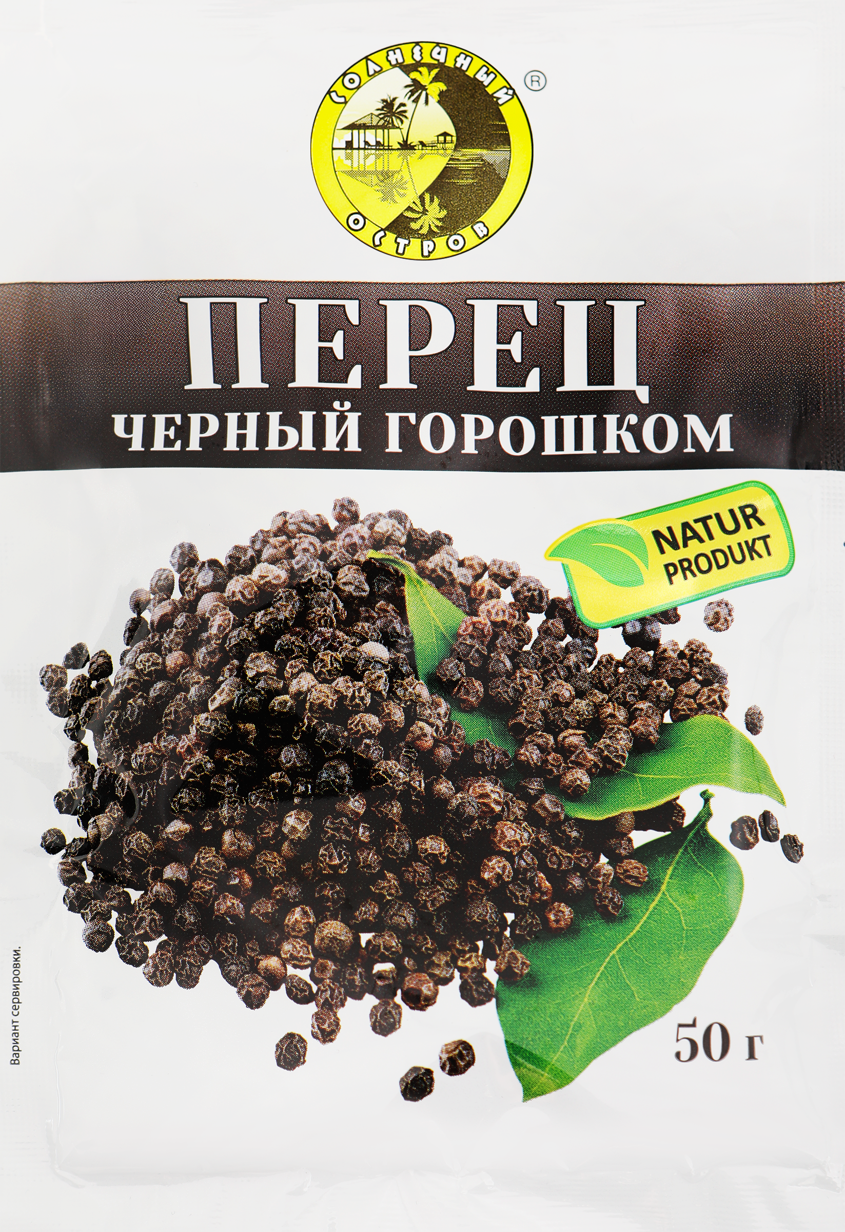 Изображение товара Перец черный СОЛНЕЧНЫЙ ОСТРОВ горошек 50г