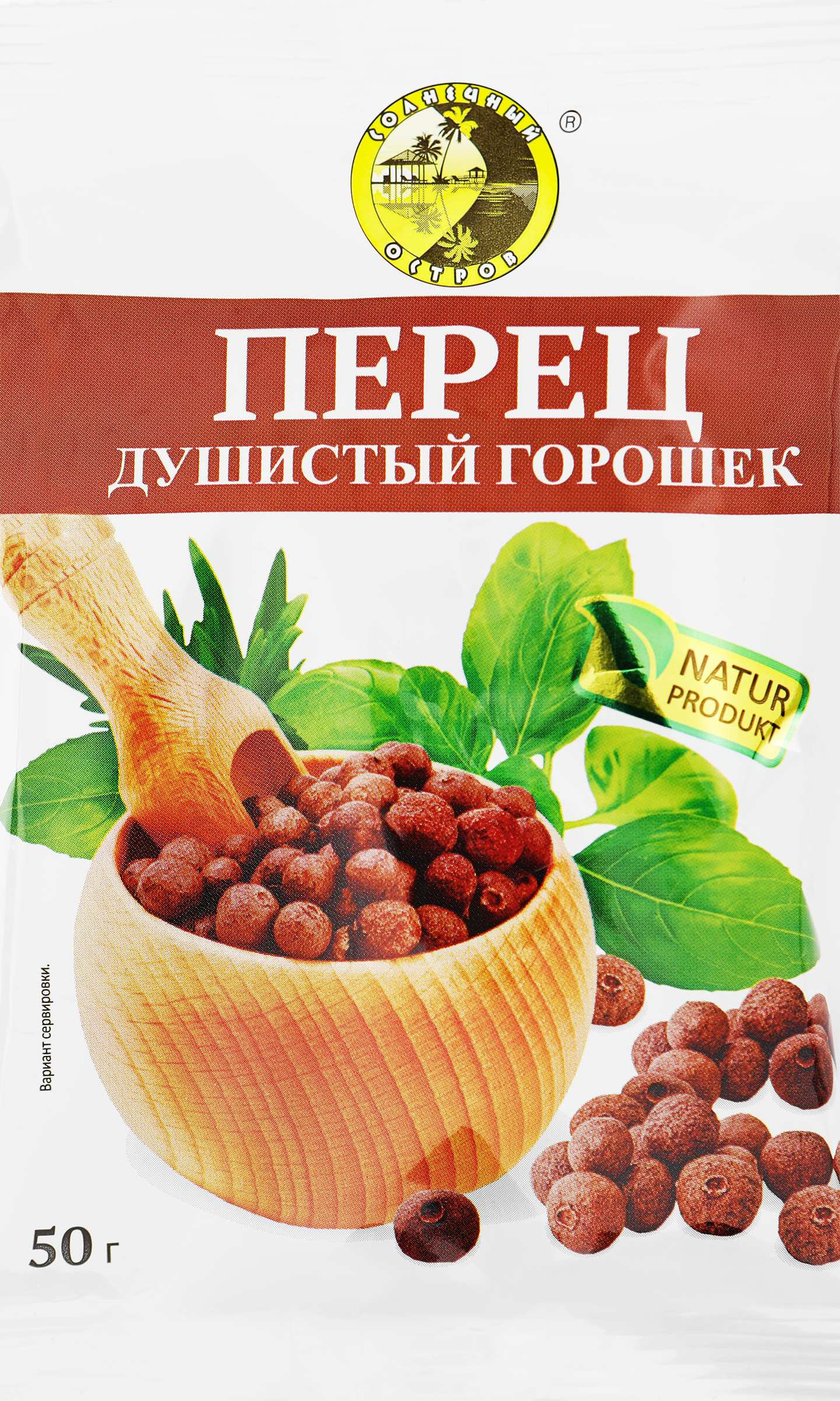 Изображение товара Перец душистый СОЛНЕЧНЫЙ ОСТРОВ горошек, 50г