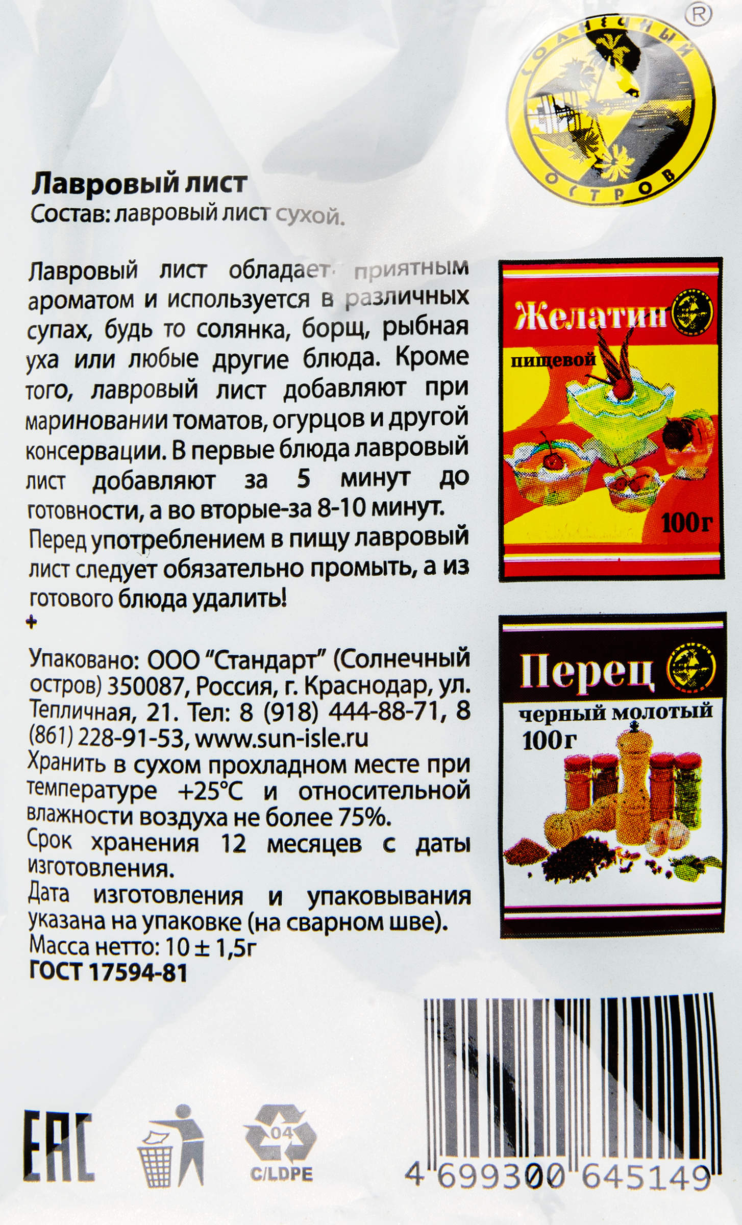 Превью изображения товара