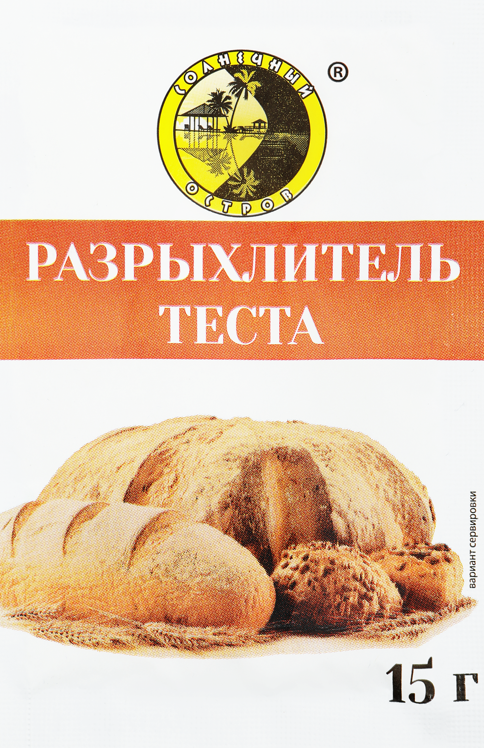 Изображение товара Разрыхлитель СОЛНЕЧНЫЙ ОСТРОВ, 15г