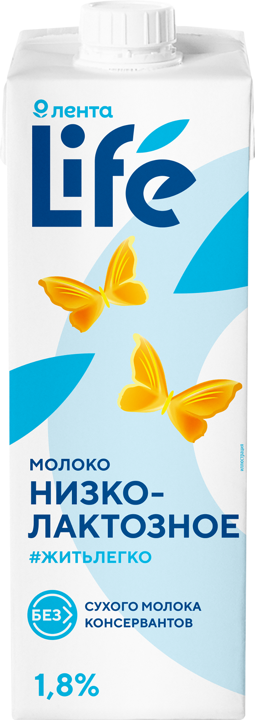 Изображение товара Молоко ультрапастеризованное низколактозное 1,8% ЛЕНТА LIFE 950мл
