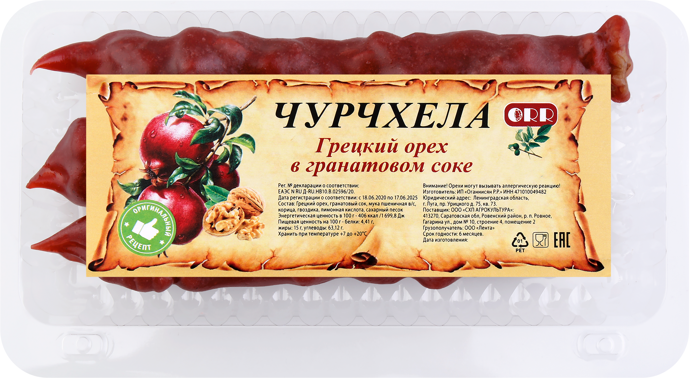 Изображение товара Чурчхела с грецким орехом в гранатовом соке 1-й сорт Россия