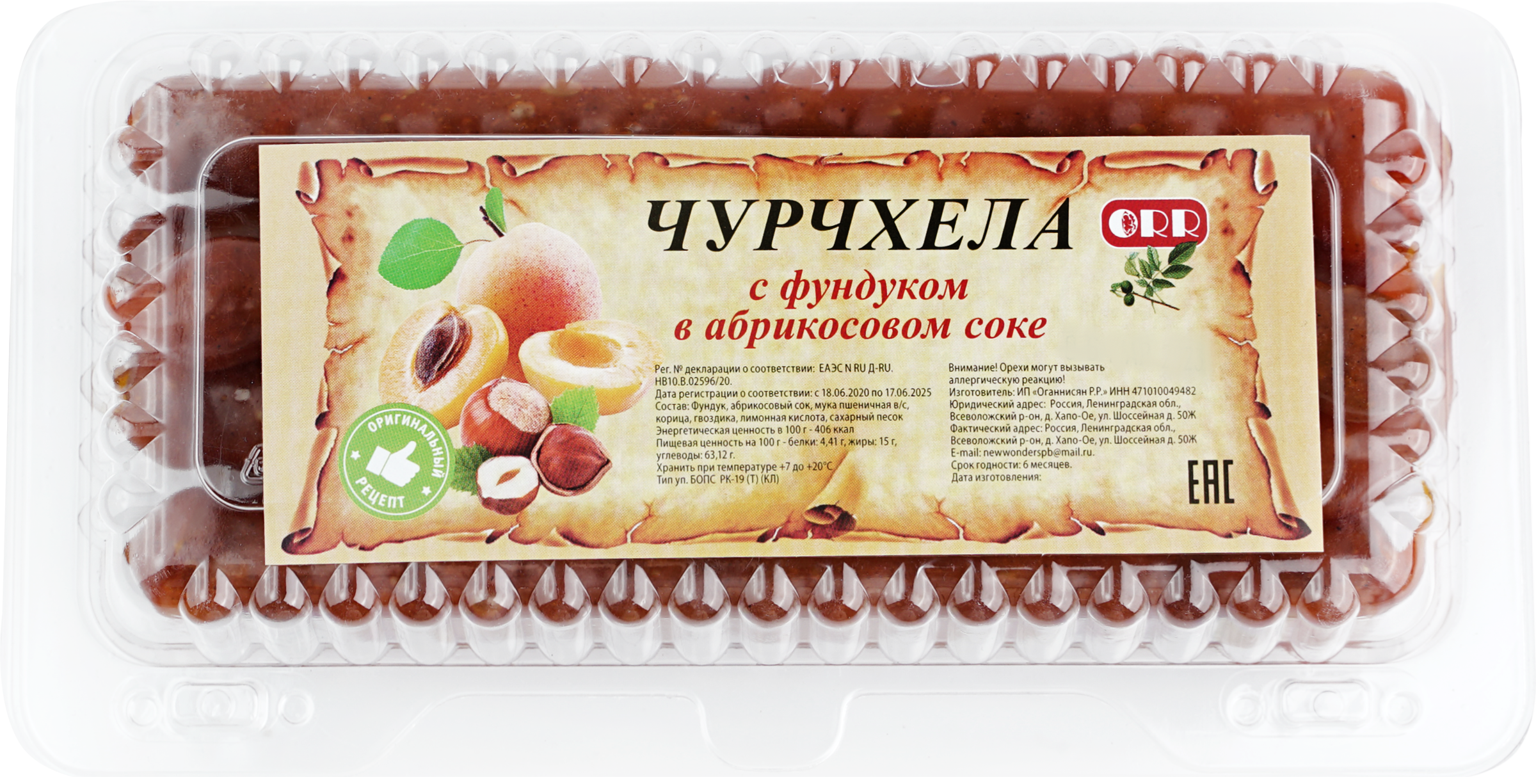 Изображение товара Чурчхела с фундуком в абрикосовом соке, весовая