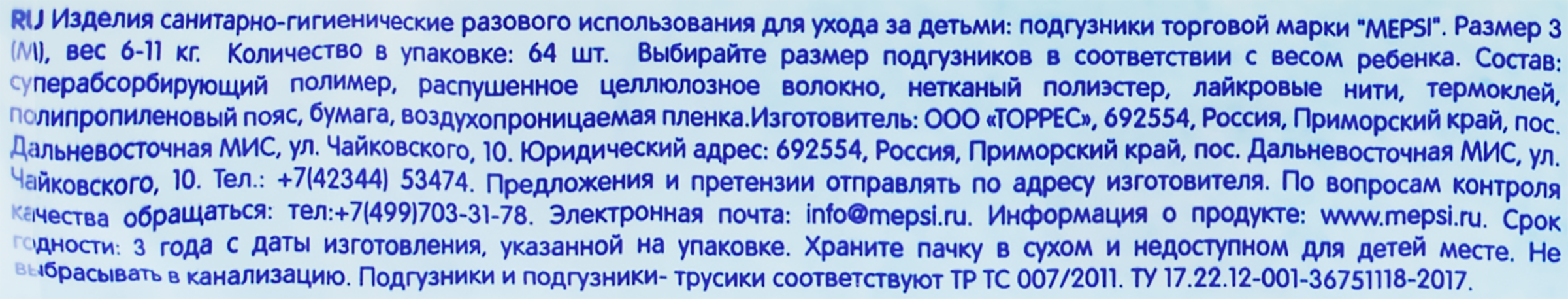 Превью изображения товара