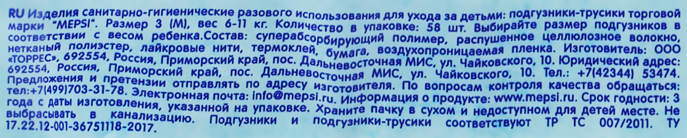 Превью изображения товара