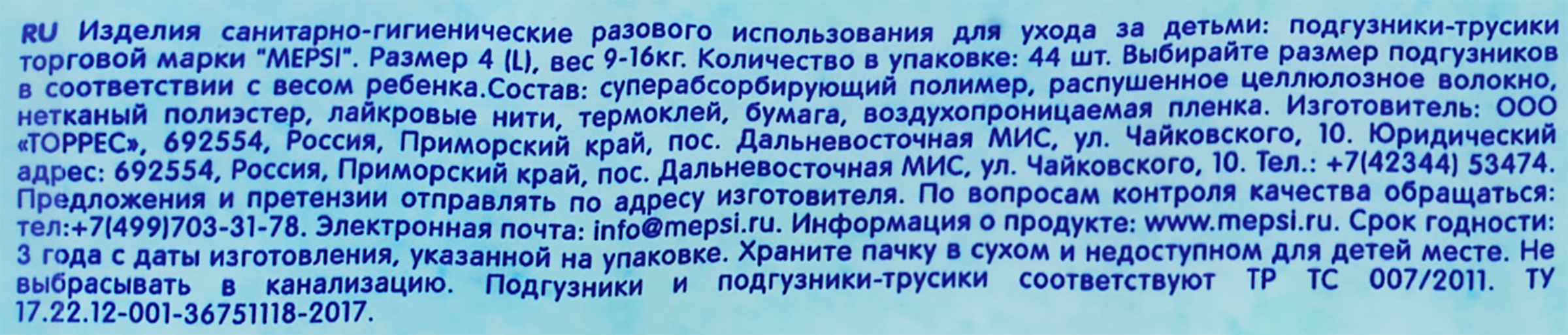 Превью изображения товара