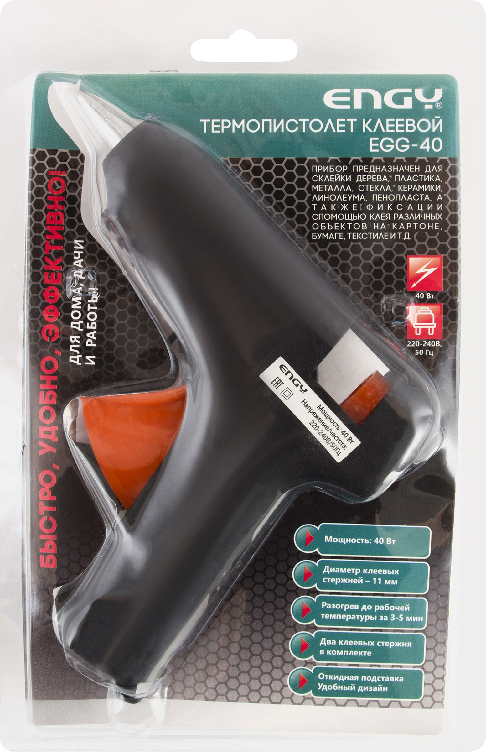 Изображение товара Пистолет клеевой ENGY EGG-40, с подставкой 40Вт, Арт. 357116