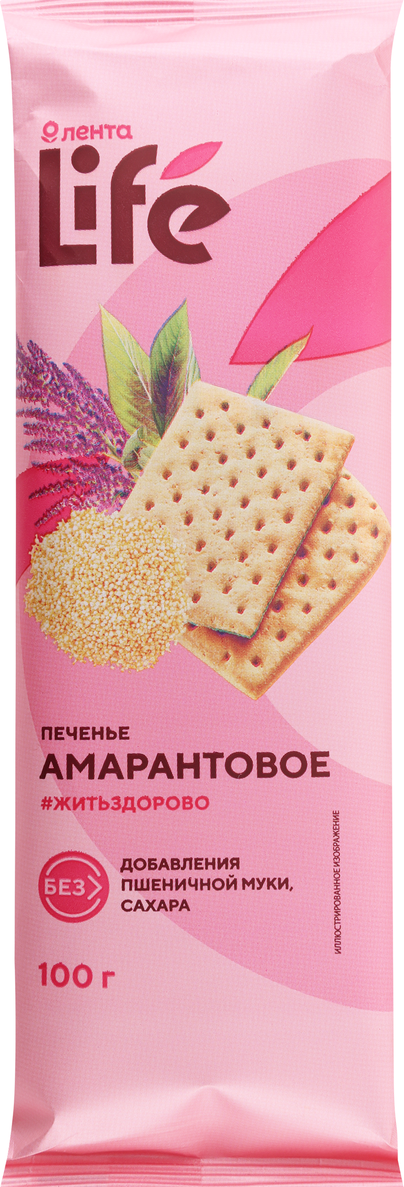 Изображение товара Печенье ЛЕНТА LIFE Амарантовое, 100г