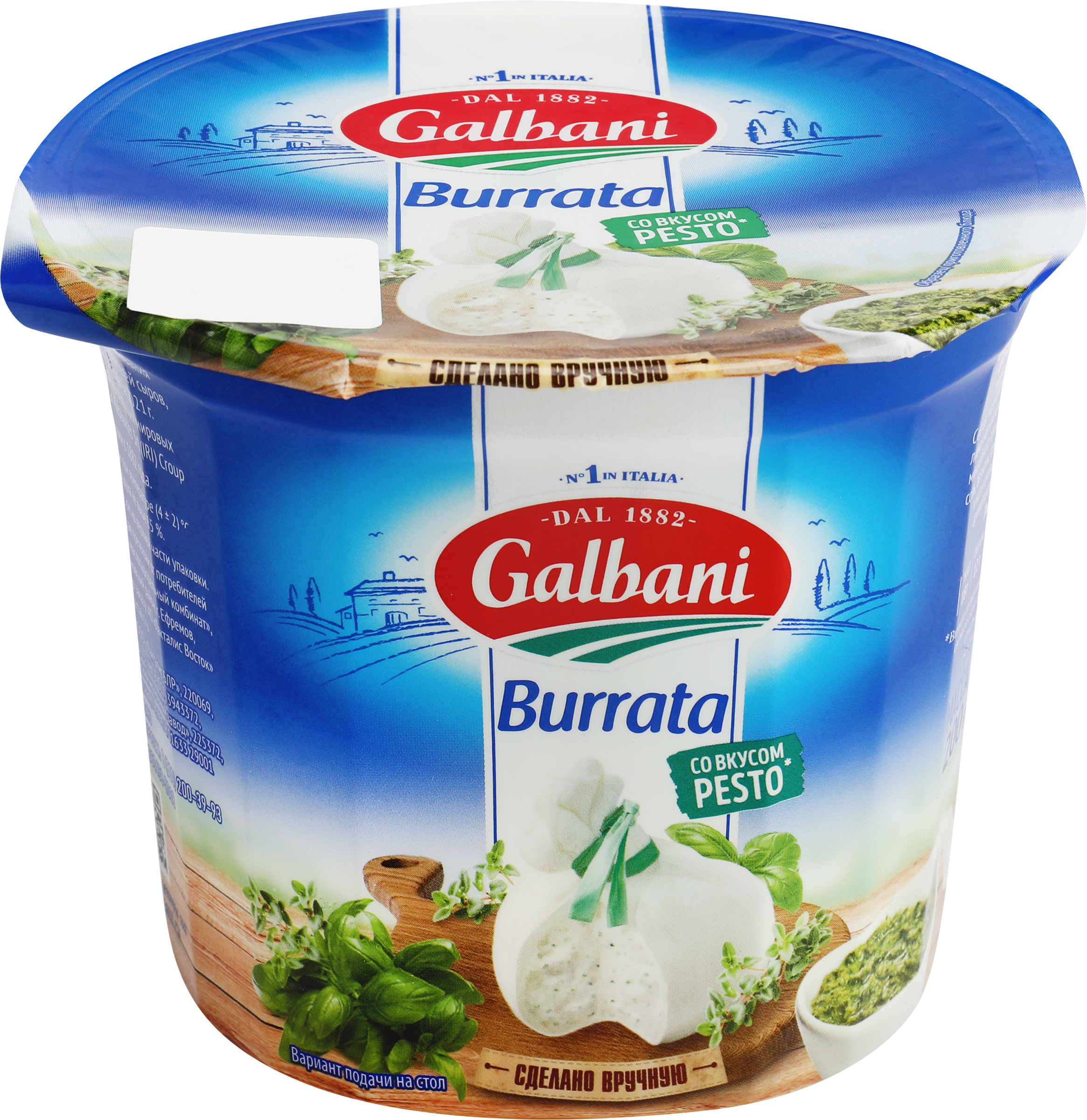 Изображение товара Сыр Буррата GALBANI со вкусом Песто 50% 200г или 500г натуральный итальянский сыр
