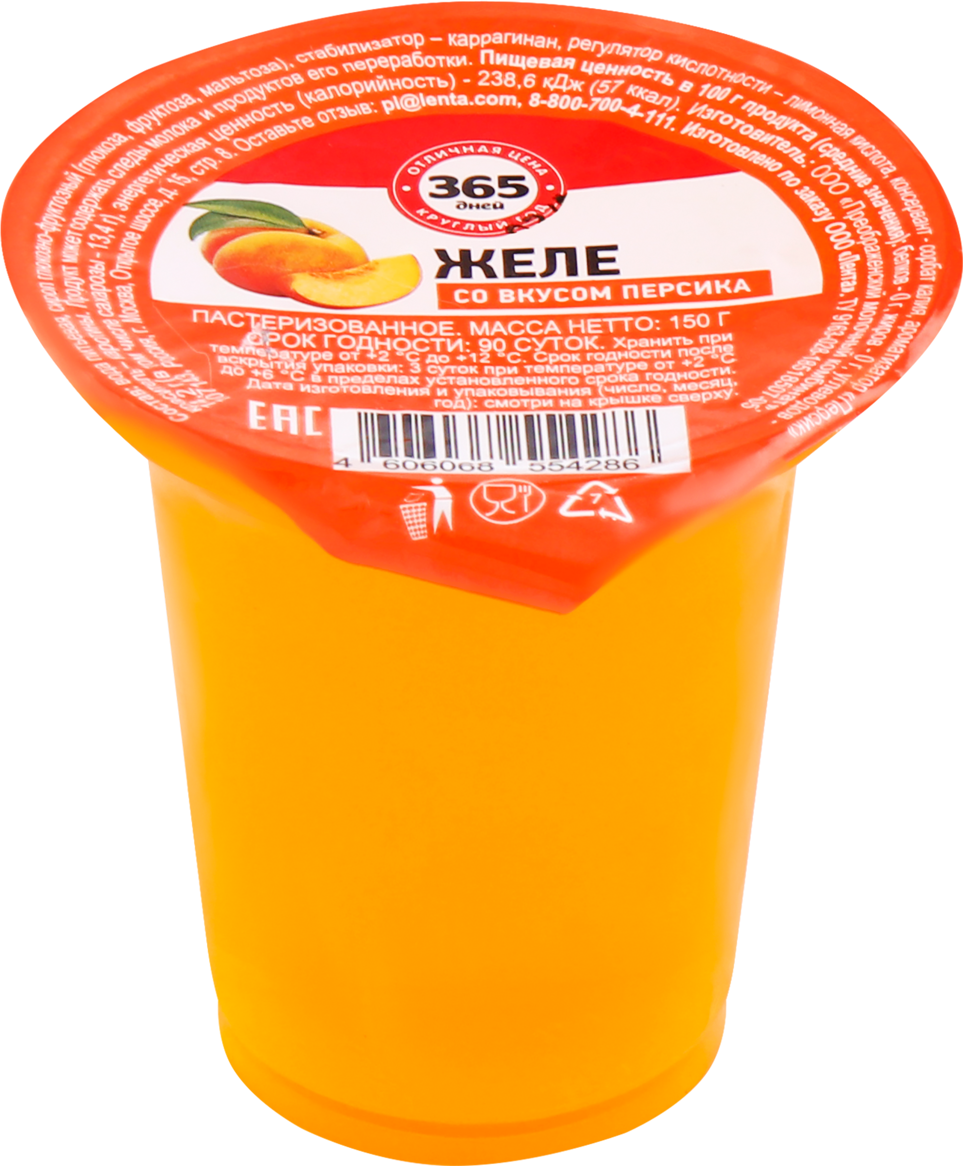 Изображение товара Желе 365 ДНЕЙ со вкусом персика, 150г