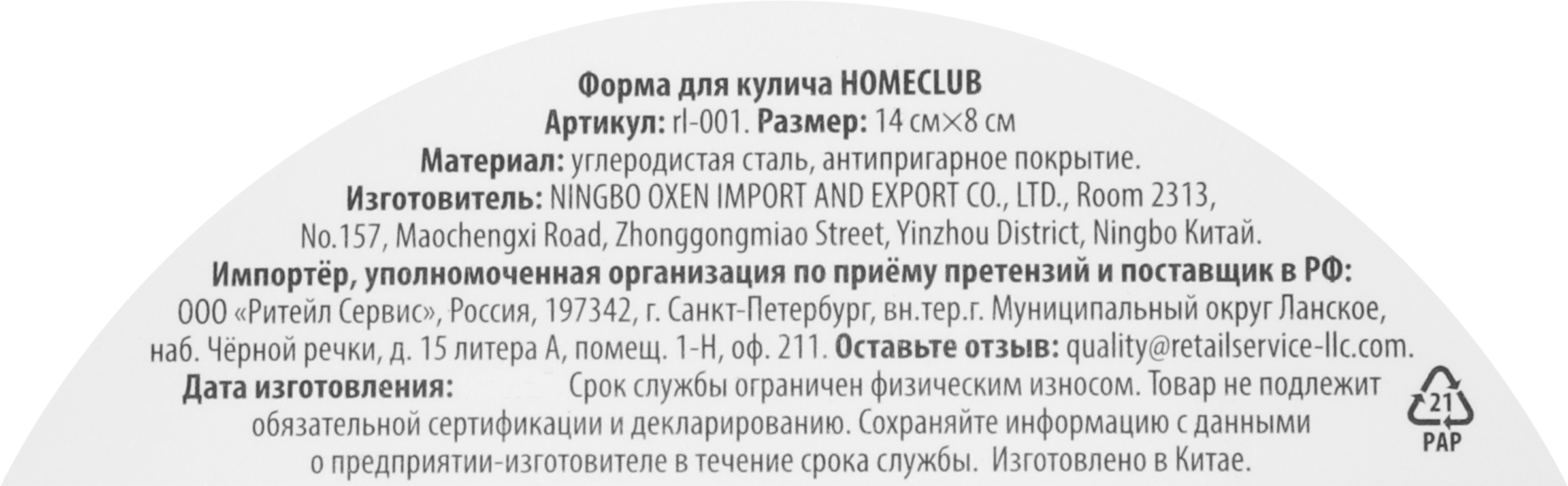 Превью изображения товара