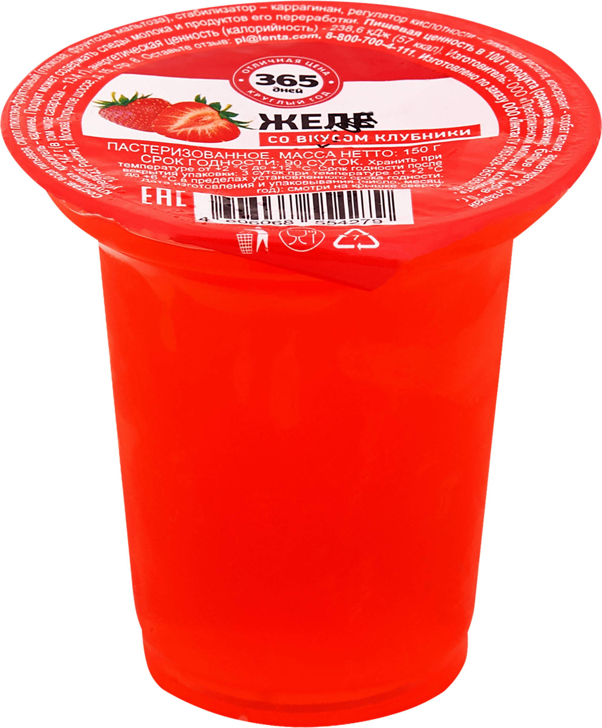 Изображение товара Желе 365 ДНЕЙ со вкусом клубники, 150г