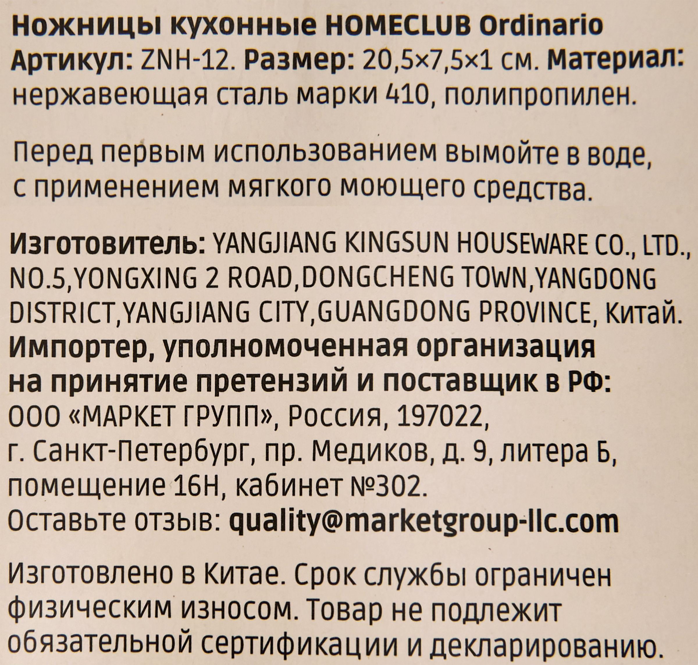 Превью изображения товара