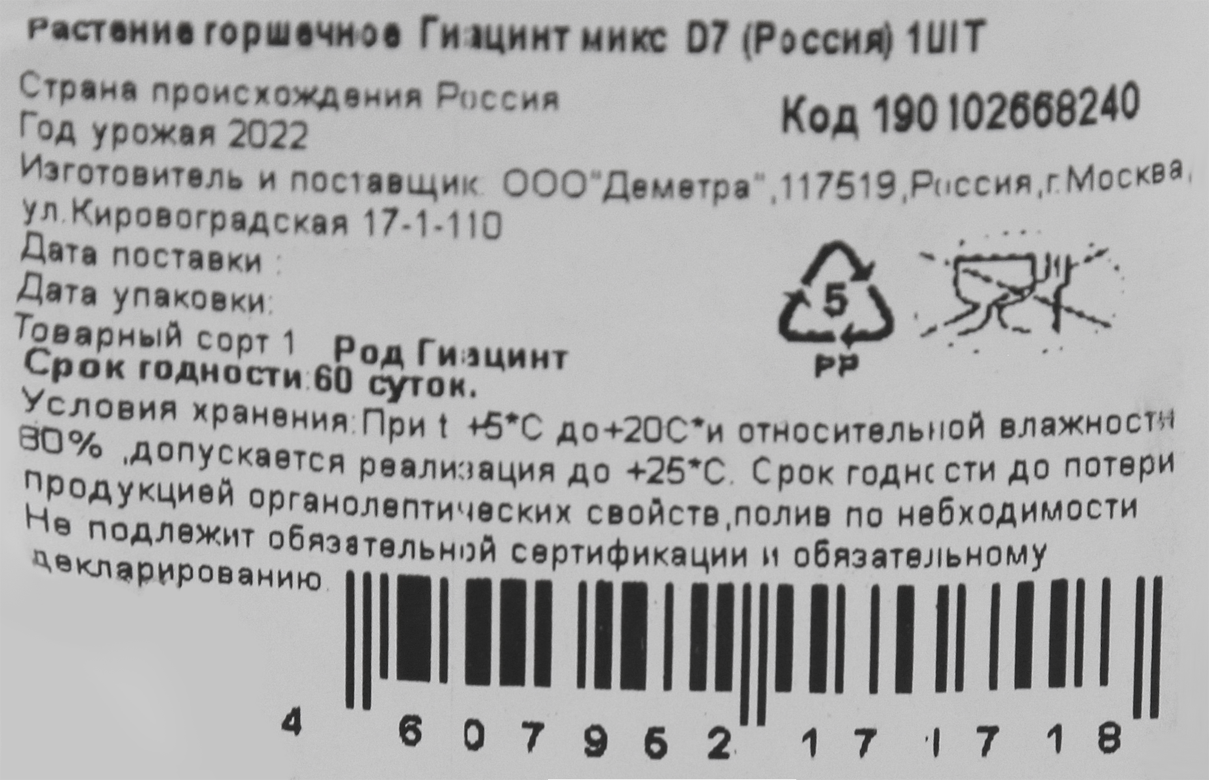 Превью изображения товара