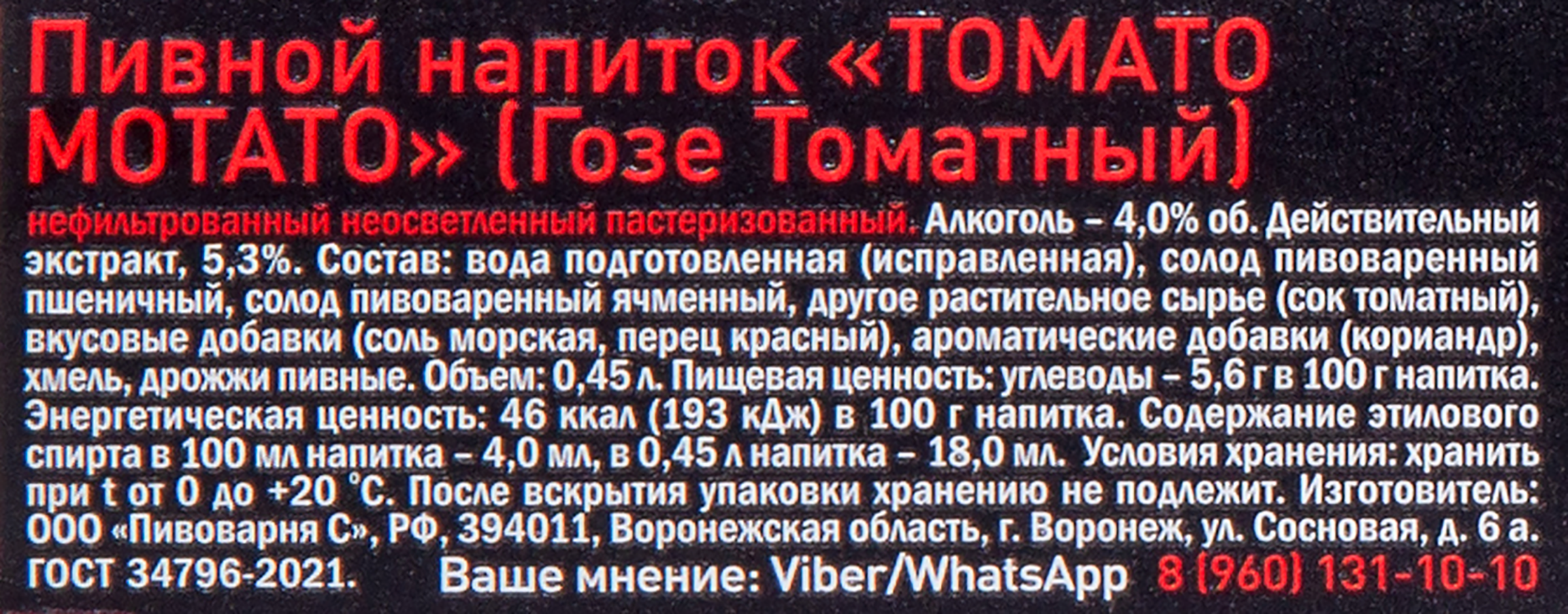 Превью изображения товара