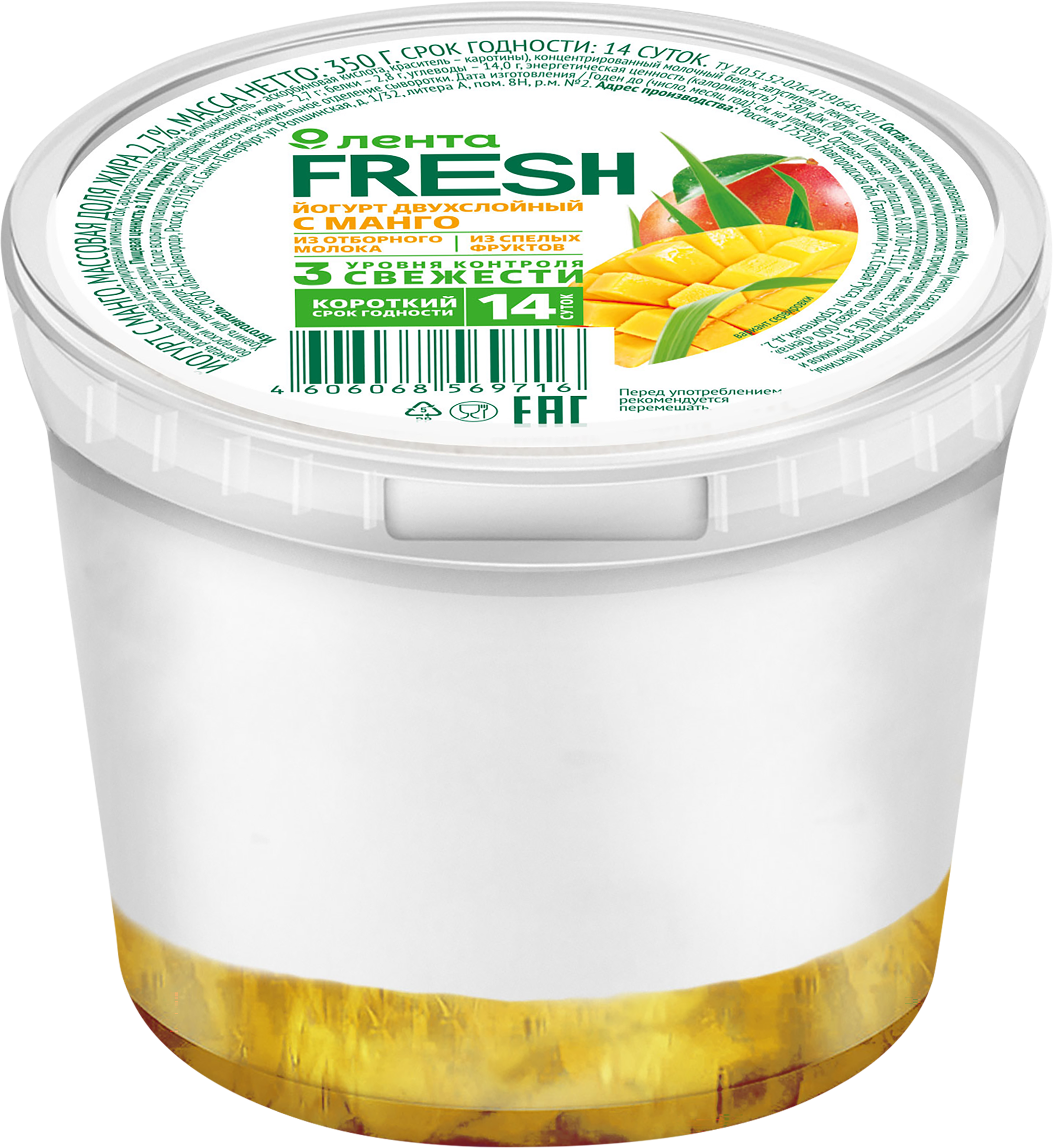 Изображение товара Йогурт ЛЕНТА FRESH с манго 2,7% 350г натуральный кисломолочный продукт