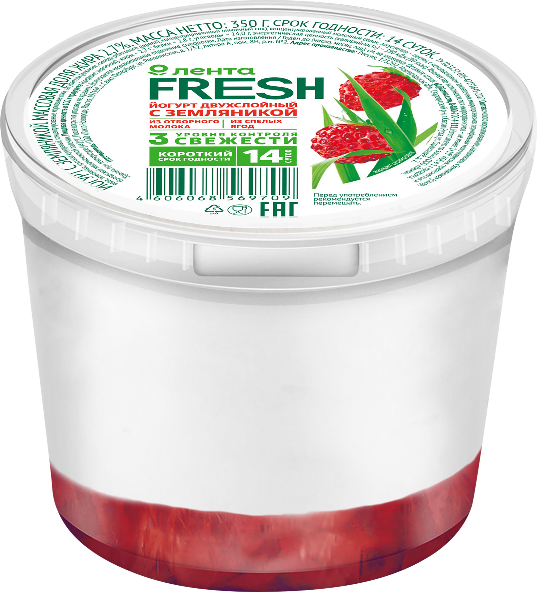 Изображение товара Йогурт с земляникой ЛЕНТА FRESH 350г натуральный без змж